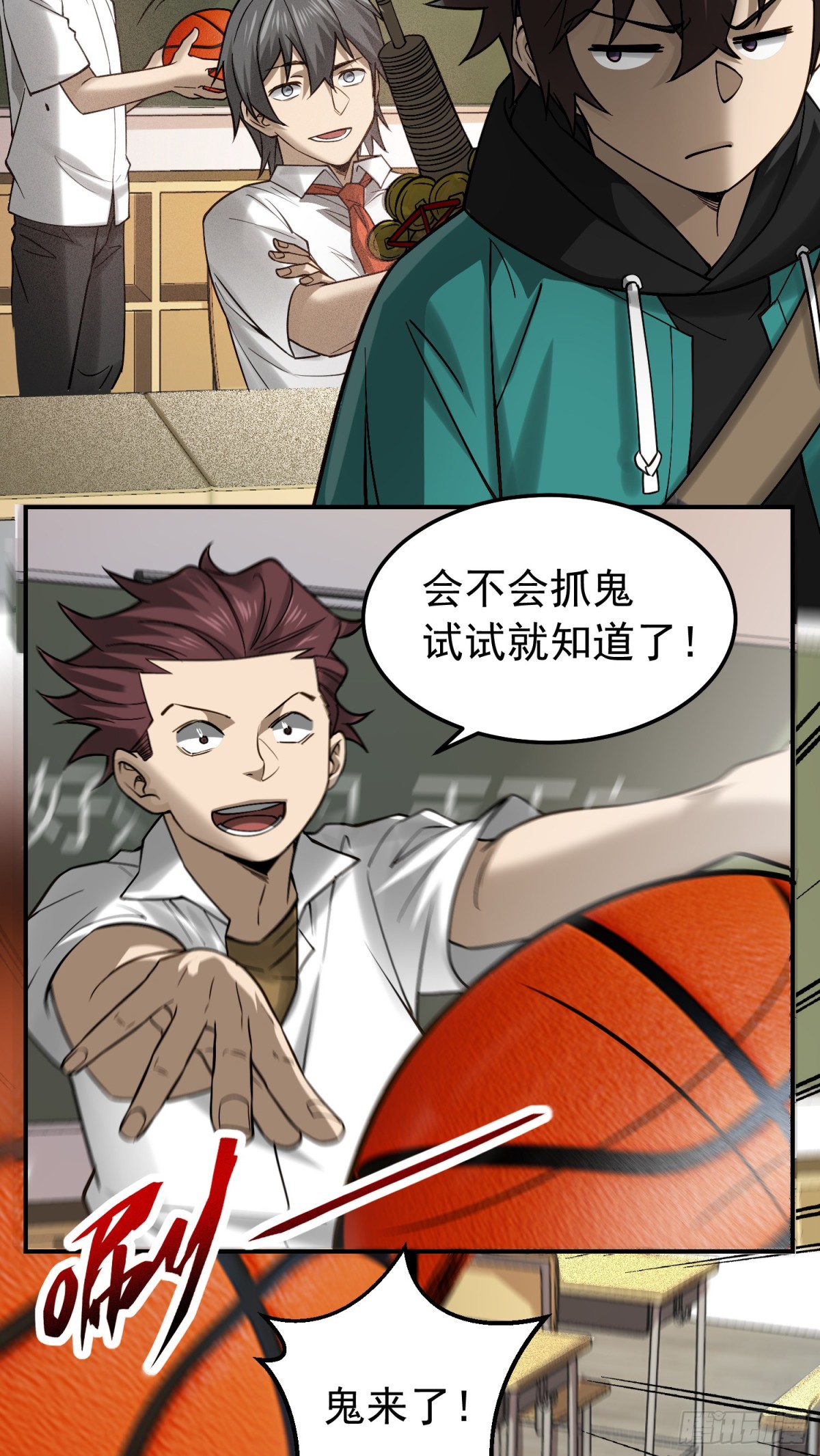 23 误伤了我的美女班长-第24话