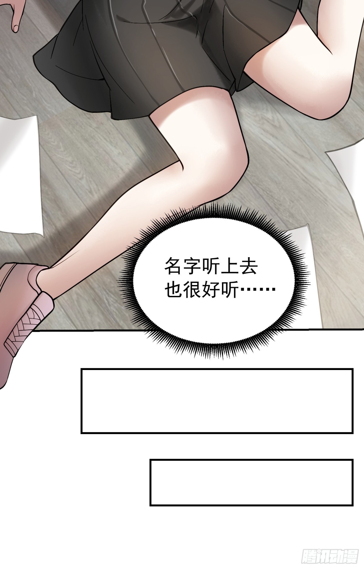 23 误伤了我的美女班长-第24话