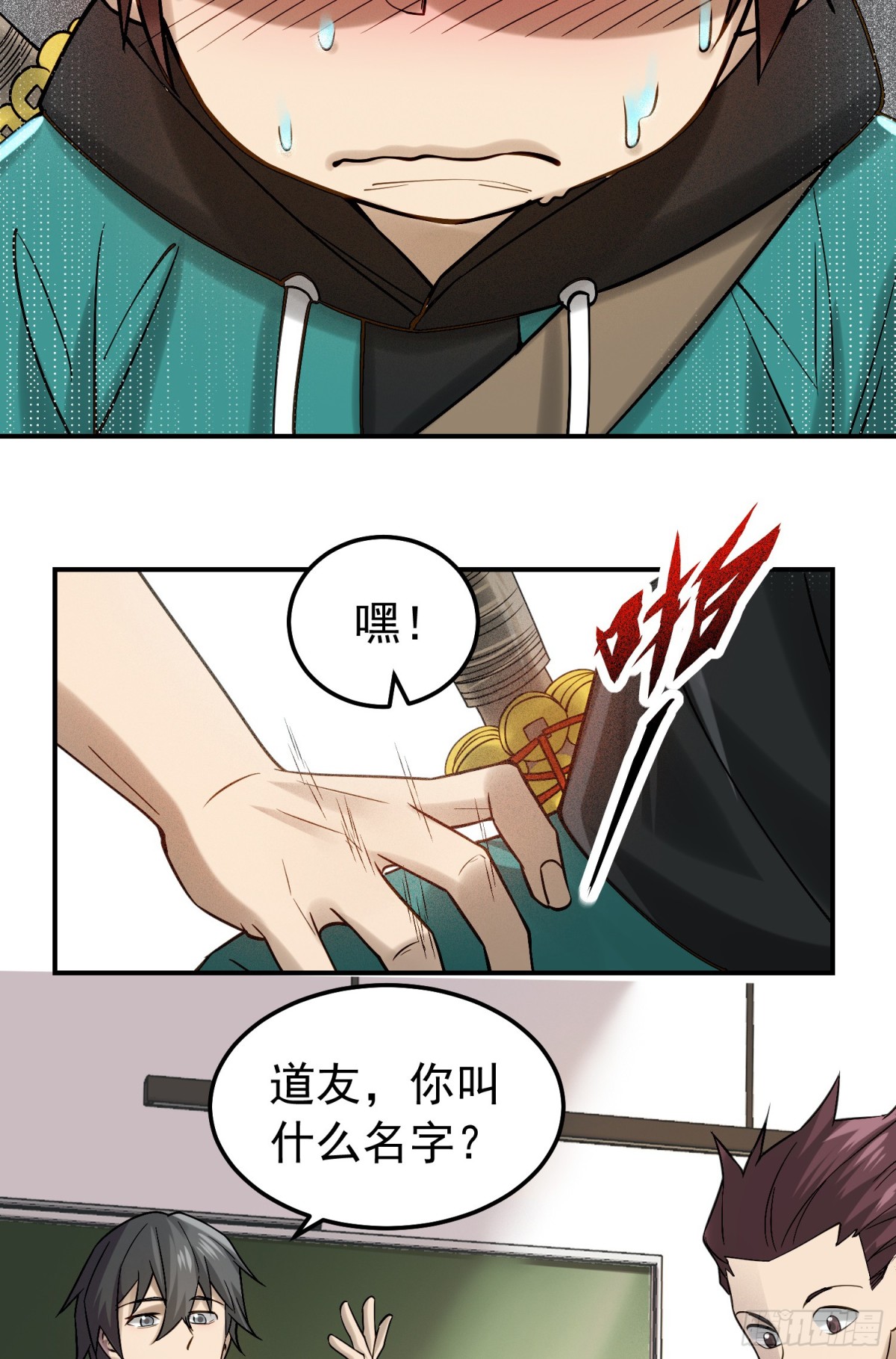 23 误伤了我的美女班长-第24话