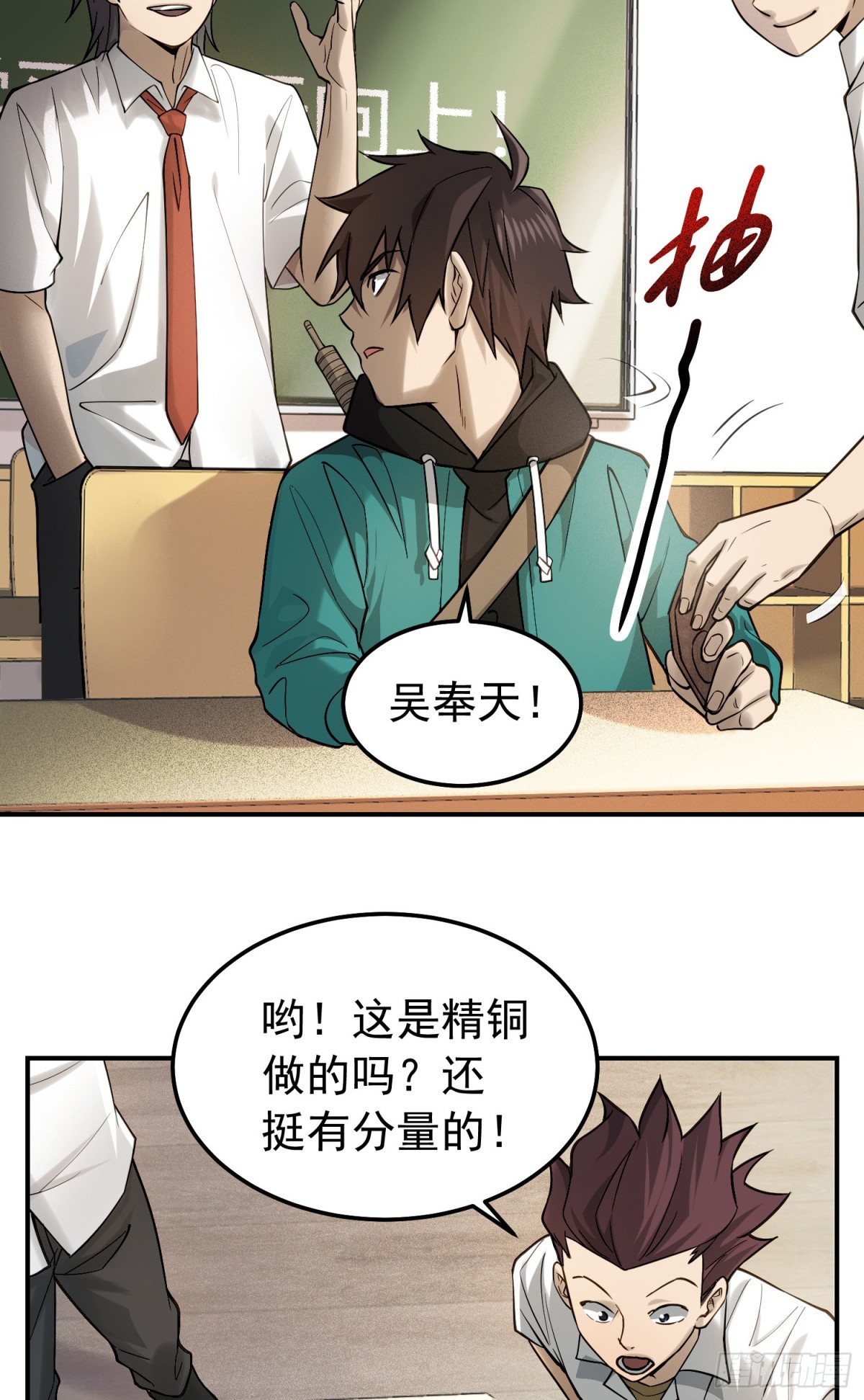 23 误伤了我的美女班长-第24话