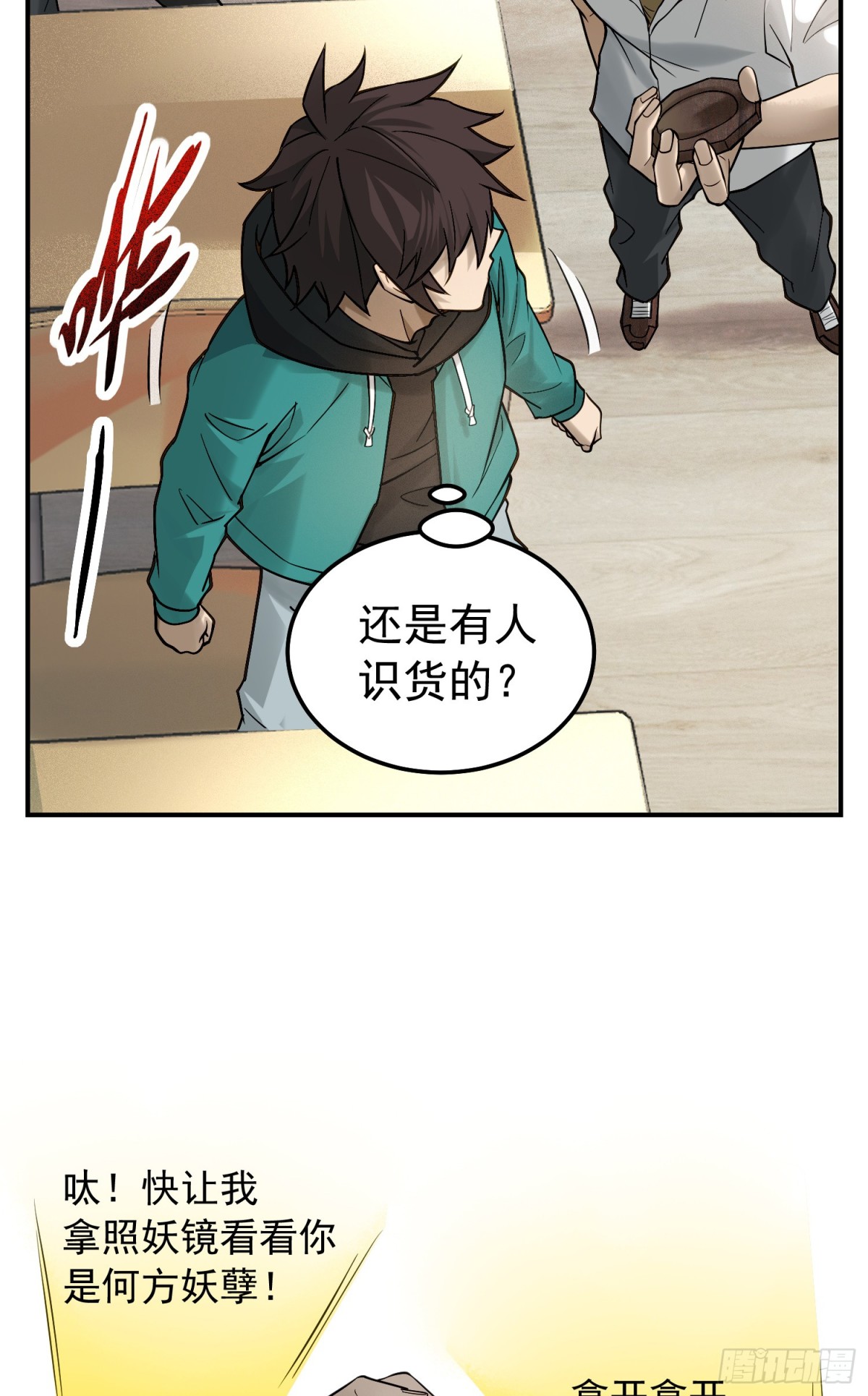 23 误伤了我的美女班长-第24话