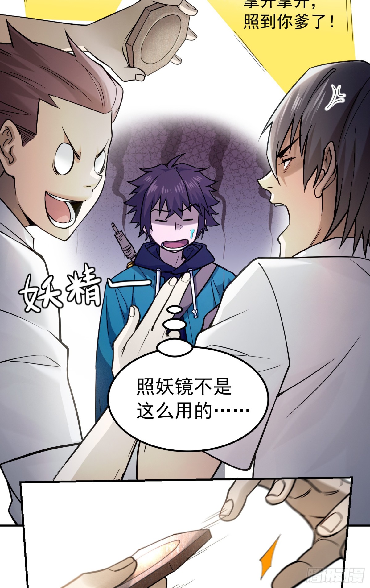 23 误伤了我的美女班长-第24话