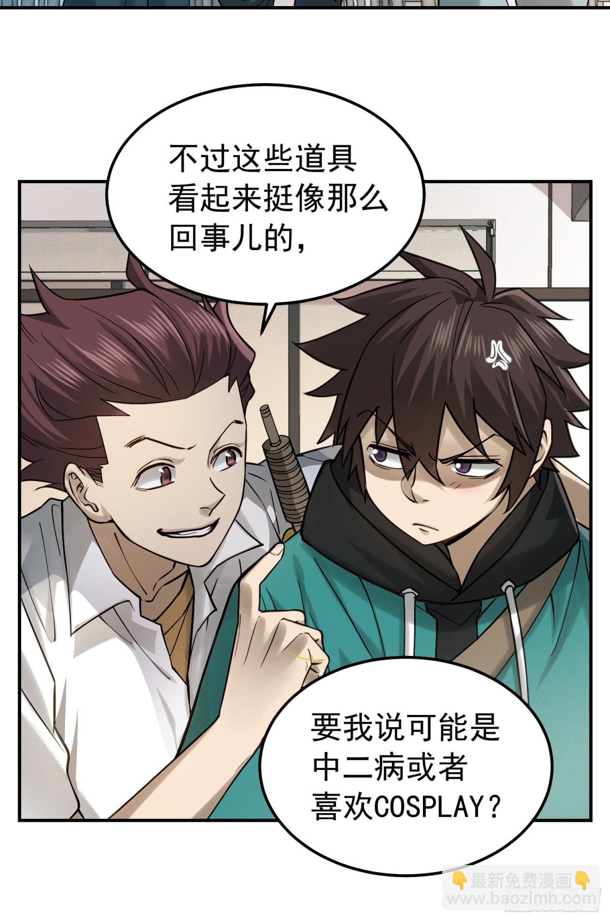 23 误伤了我的美女班长-第24话