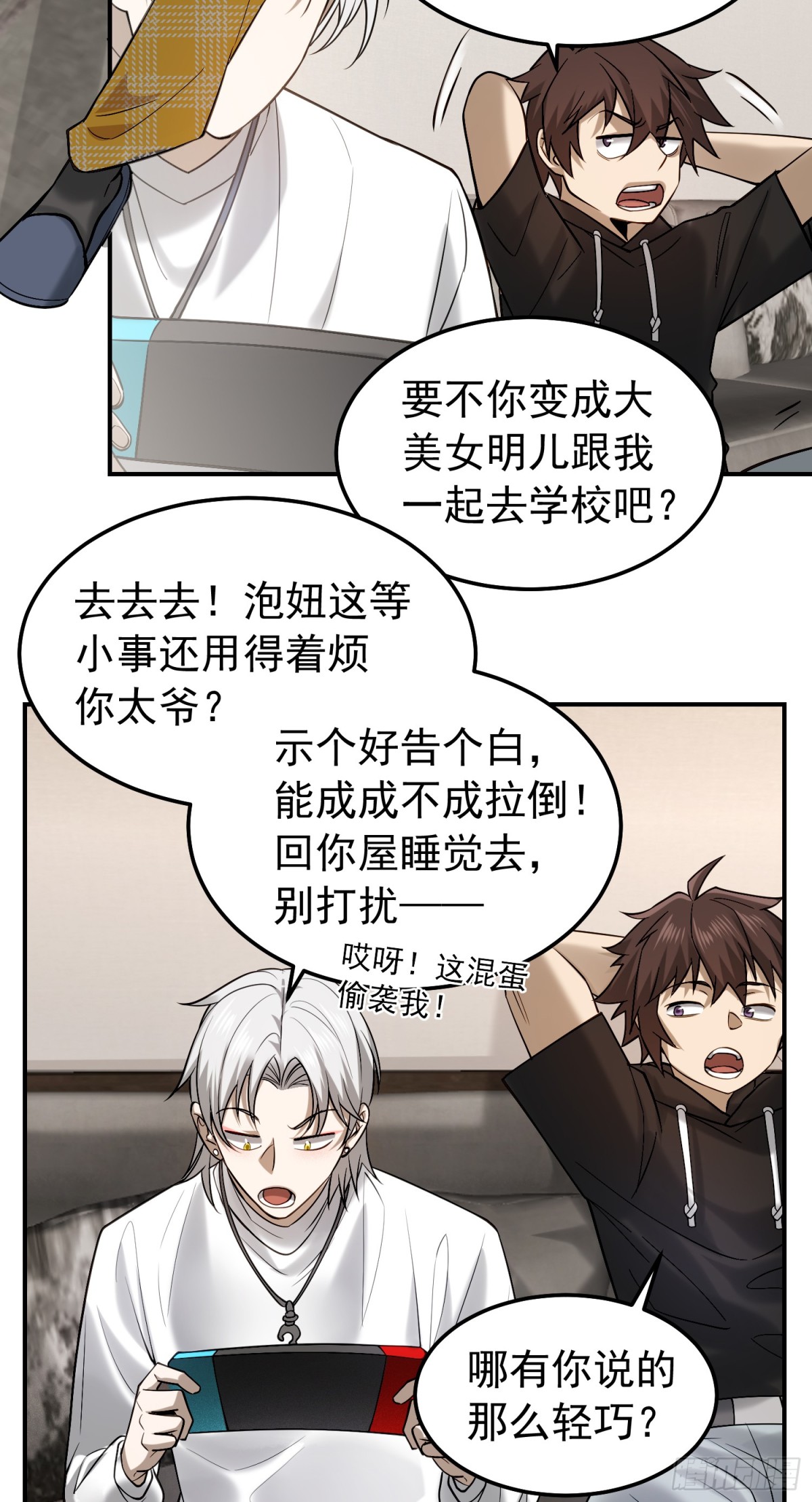 25 他也可以有女朋友-第26话