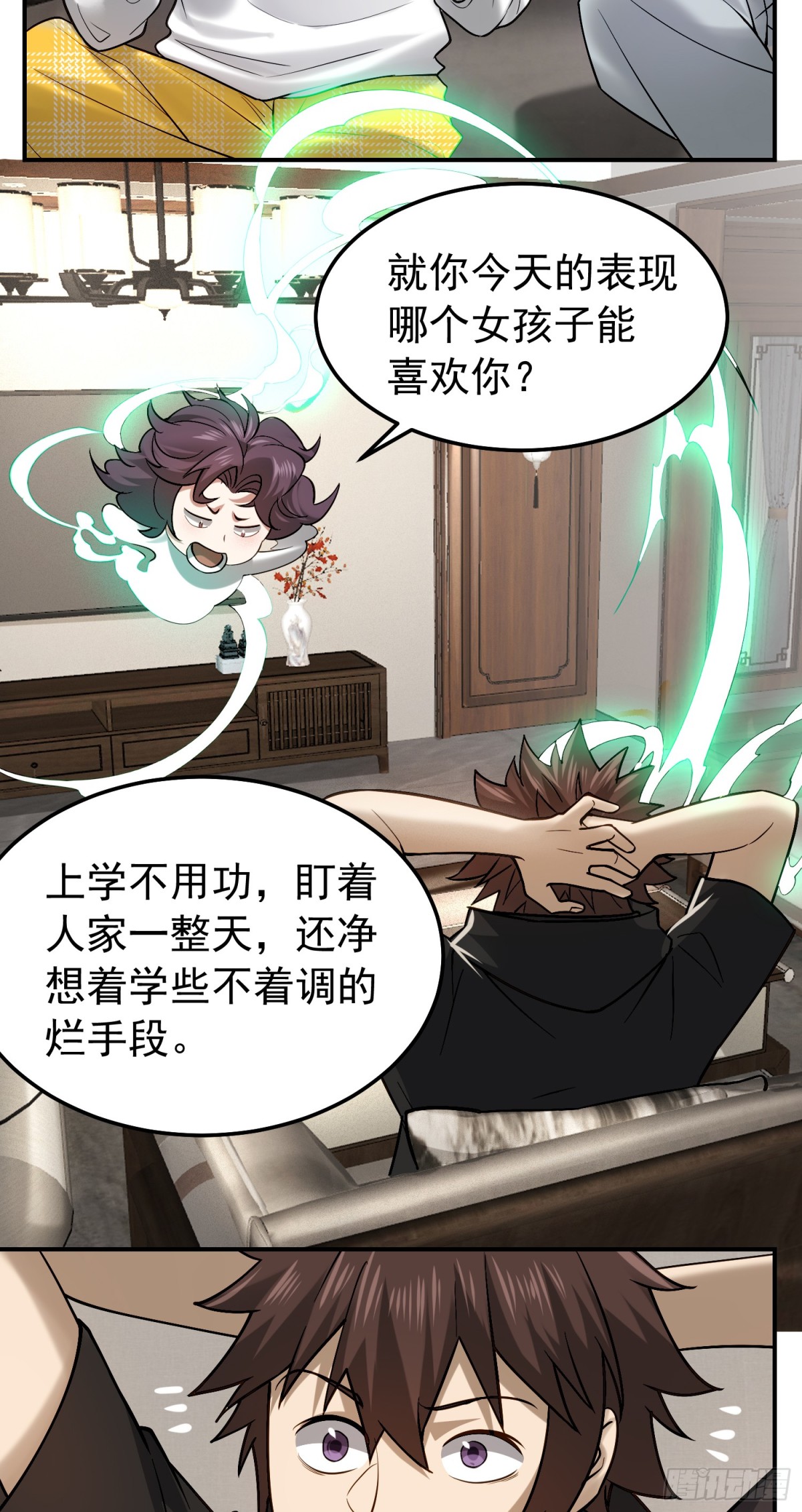 25 他也可以有女朋友-第26话