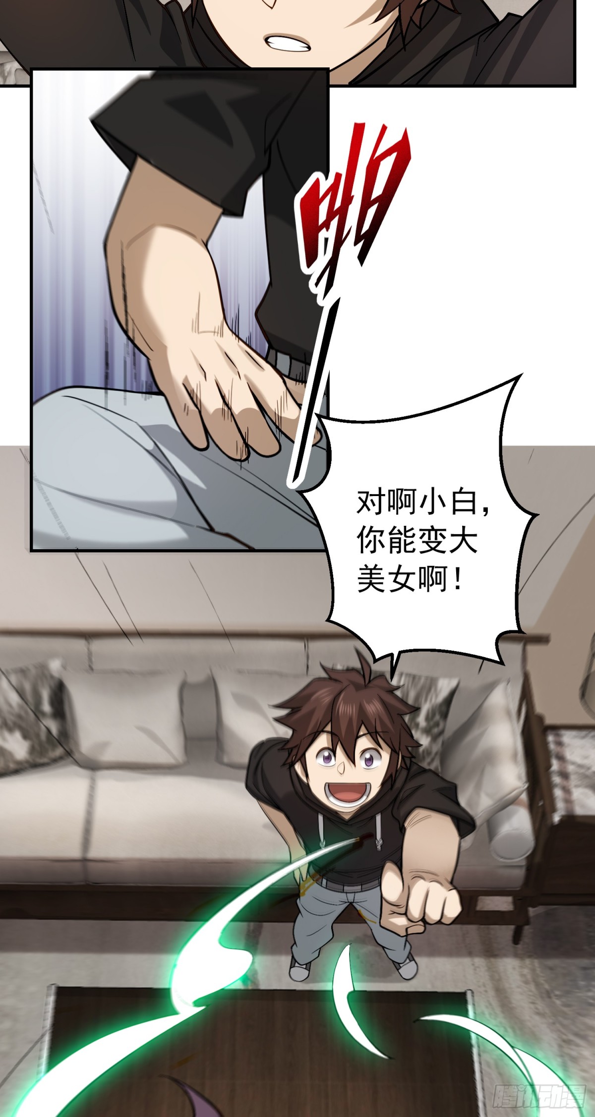 25 他也可以有女朋友-第26话