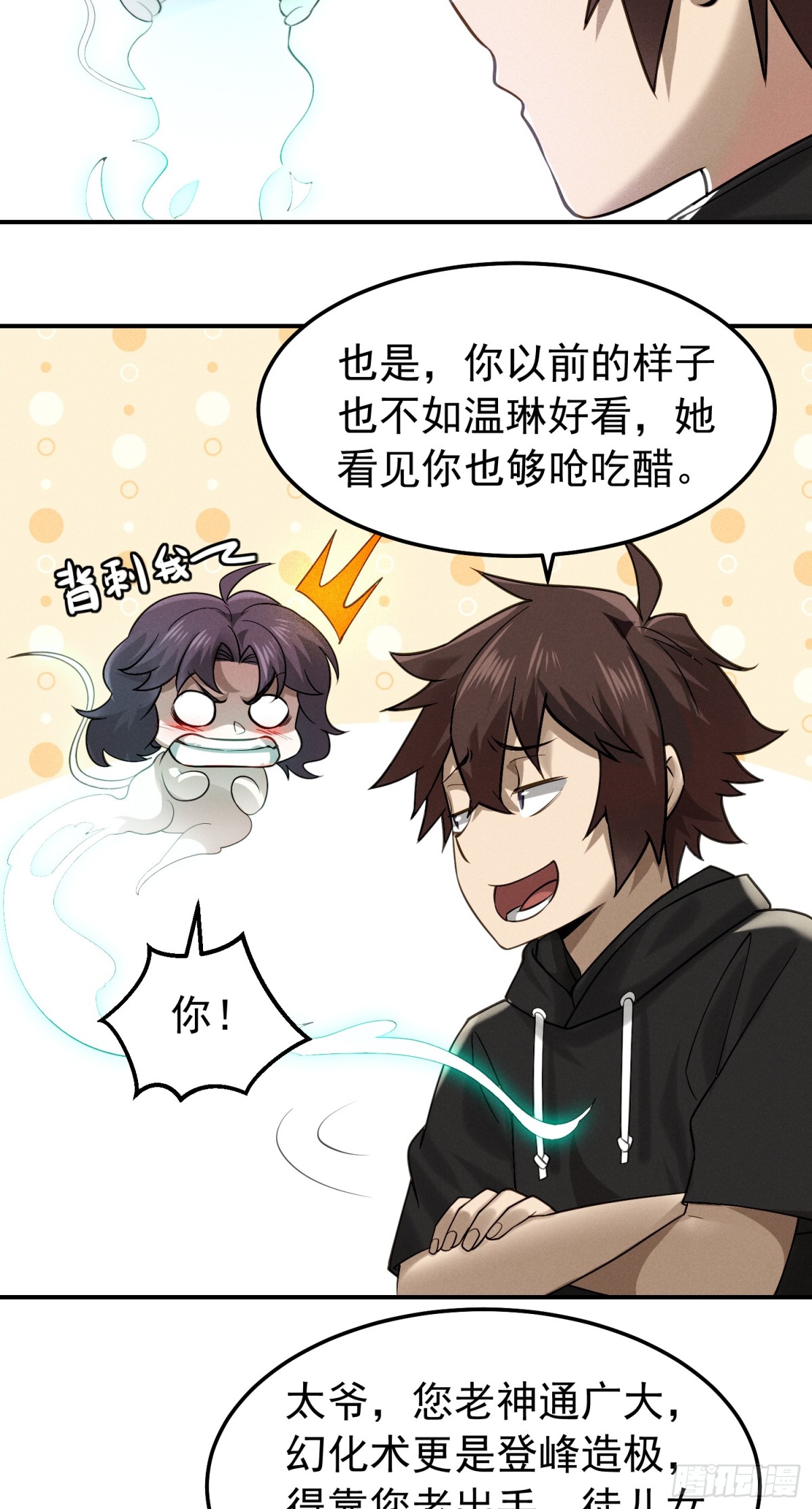 25 他也可以有女朋友-第26话