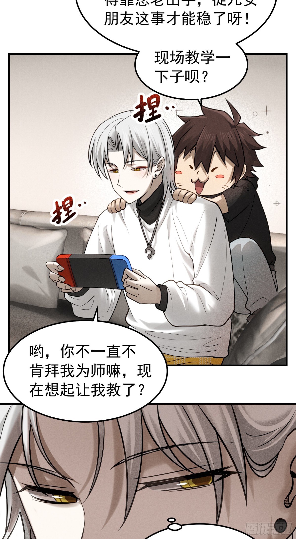 25 他也可以有女朋友-第26话