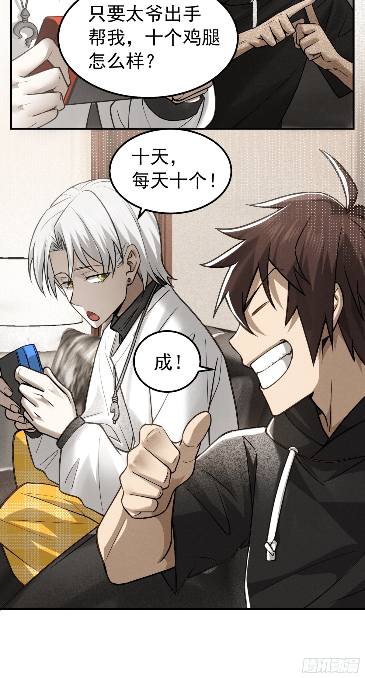 25 他也可以有女朋友-第26话