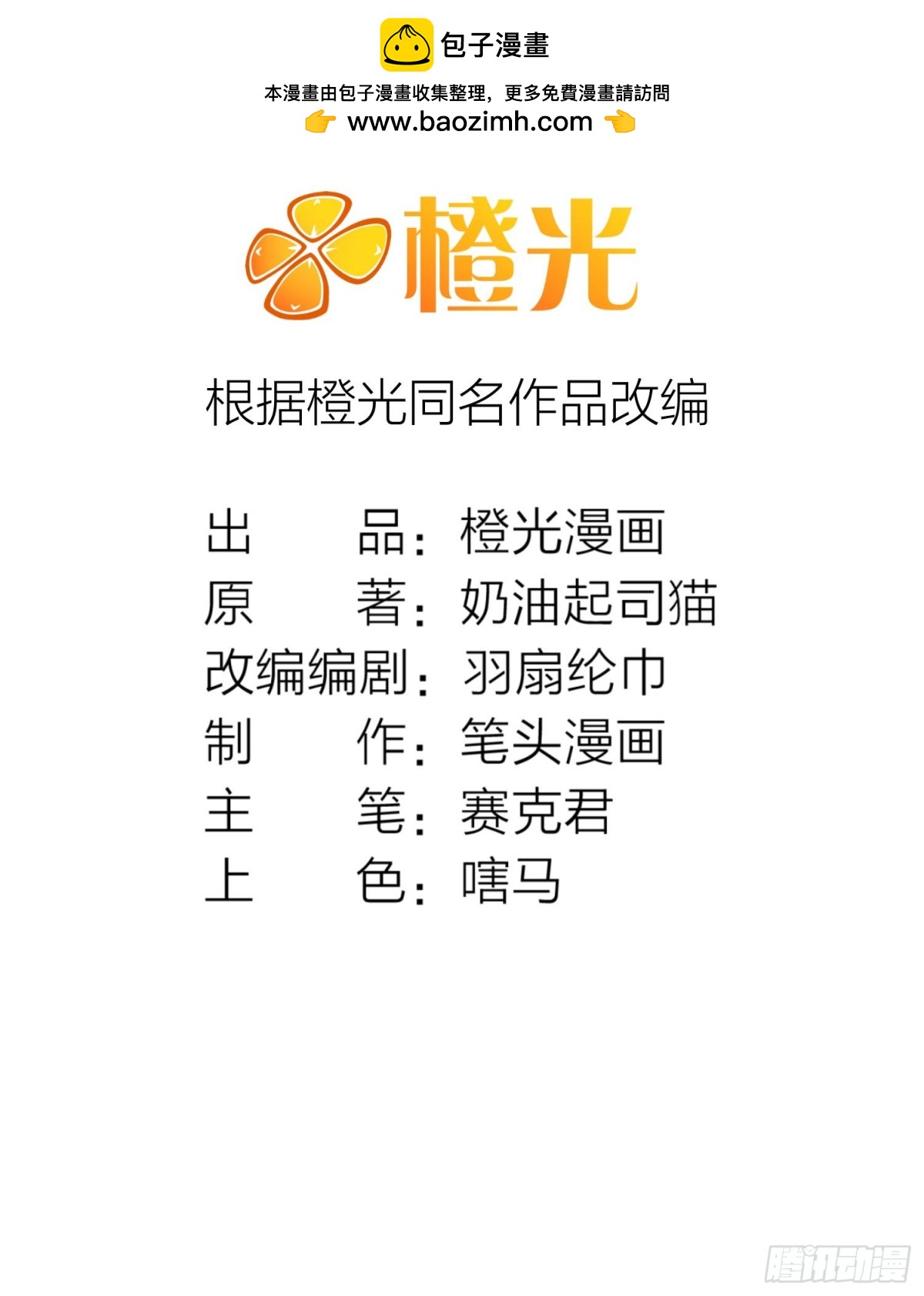 25 他也可以有女朋友-第26话