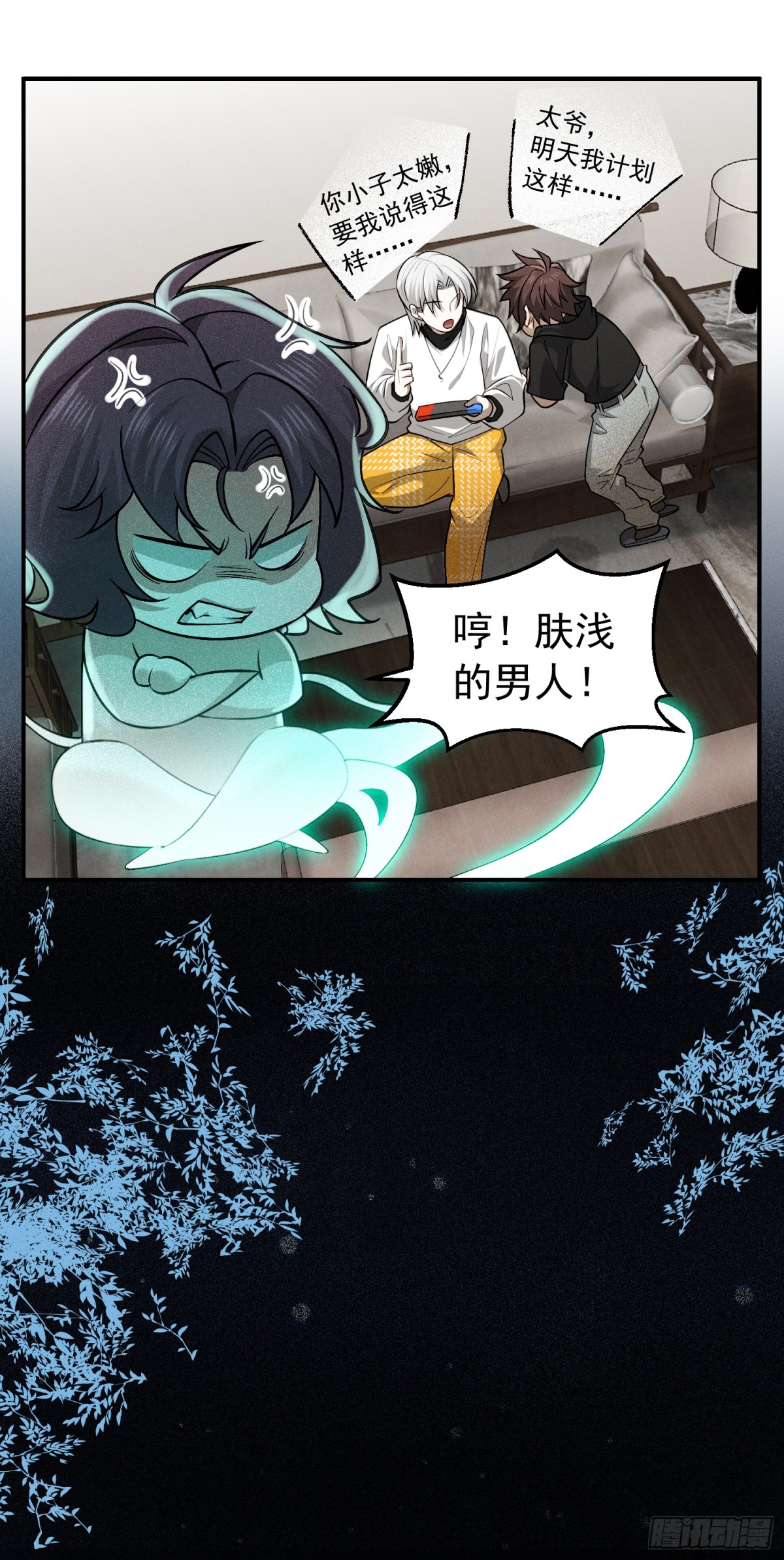 25 他也可以有女朋友-第26话