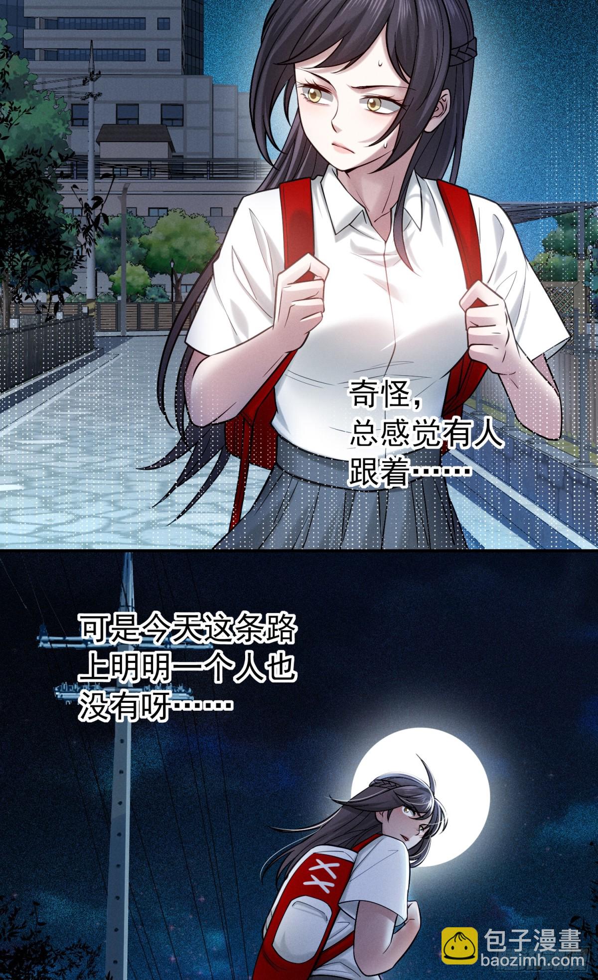 25 他也可以有女朋友-第26话