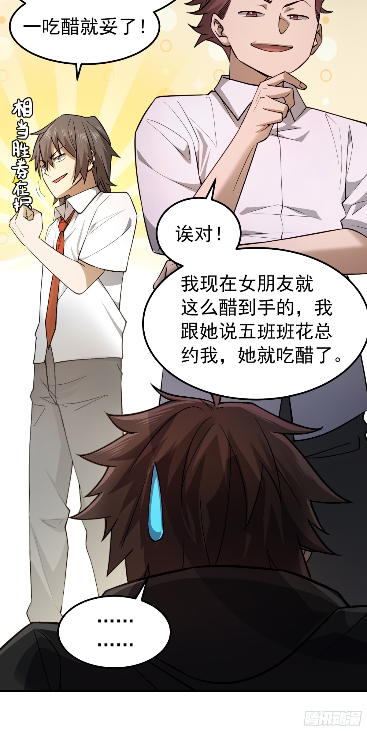 25 他也可以有女朋友-第26话