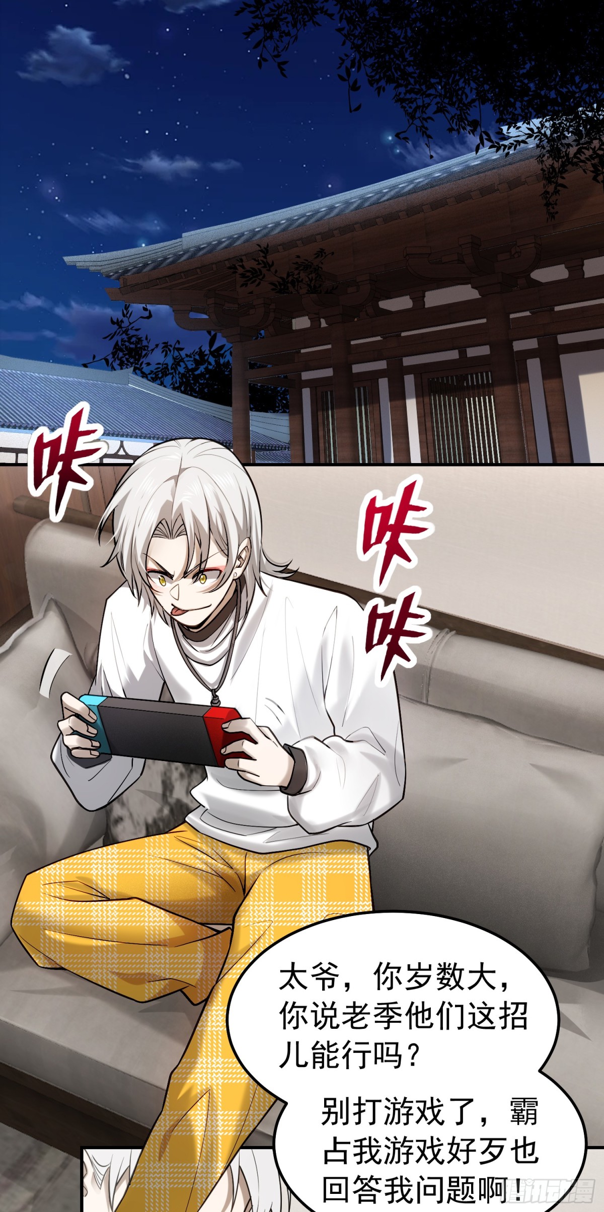 25 他也可以有女朋友-第26话