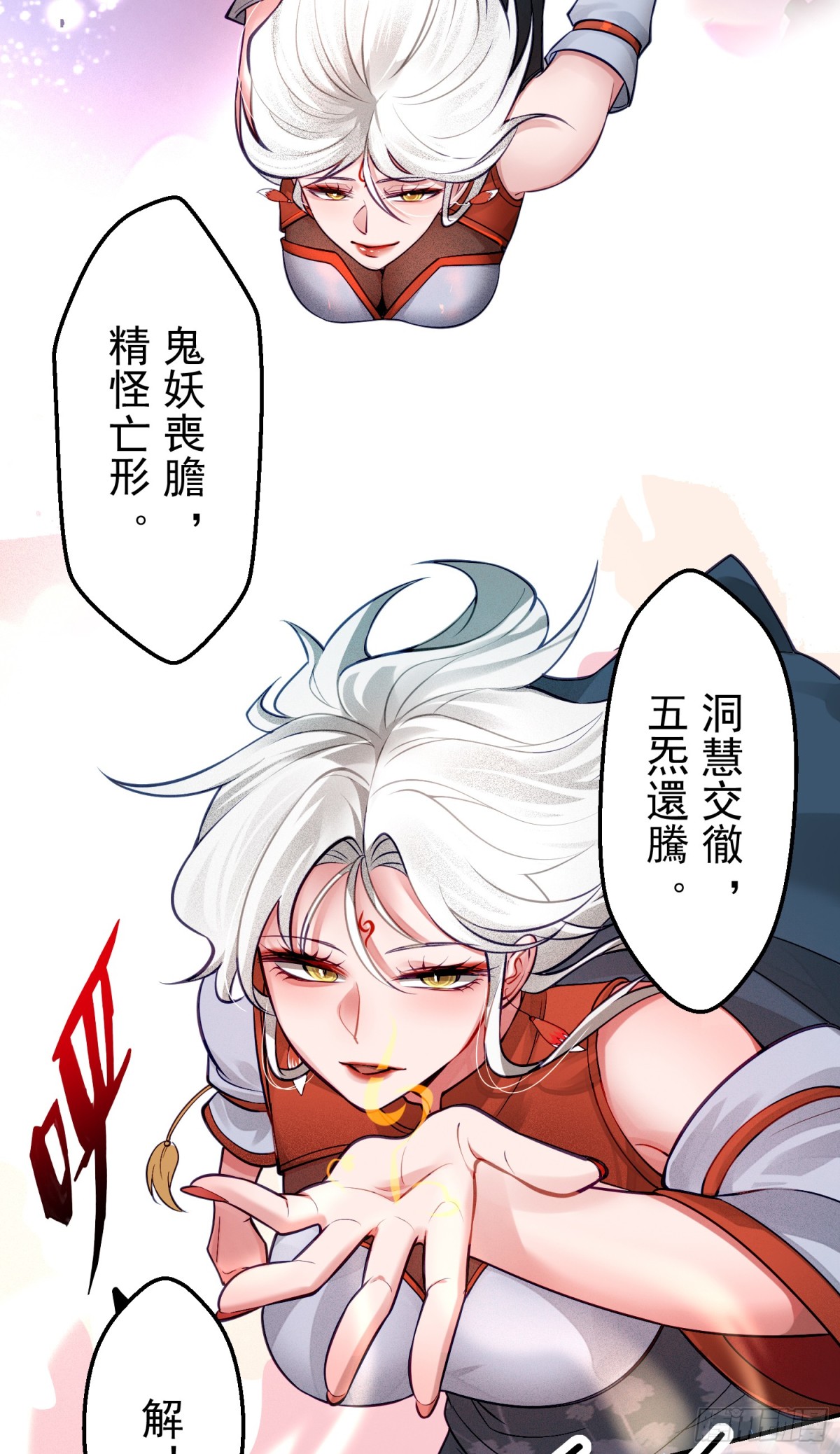 27 老胡变身性感御姐-第28话