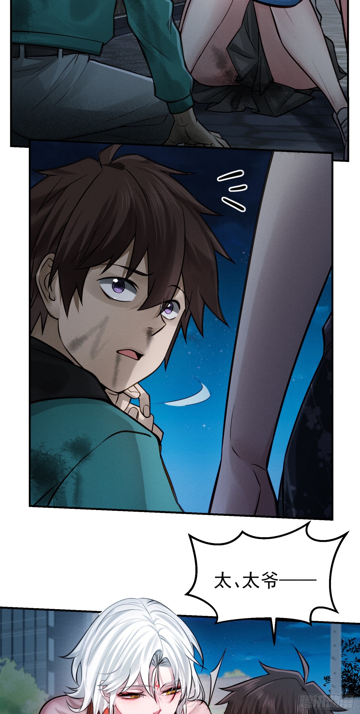 27 老胡变身性感御姐-第28话