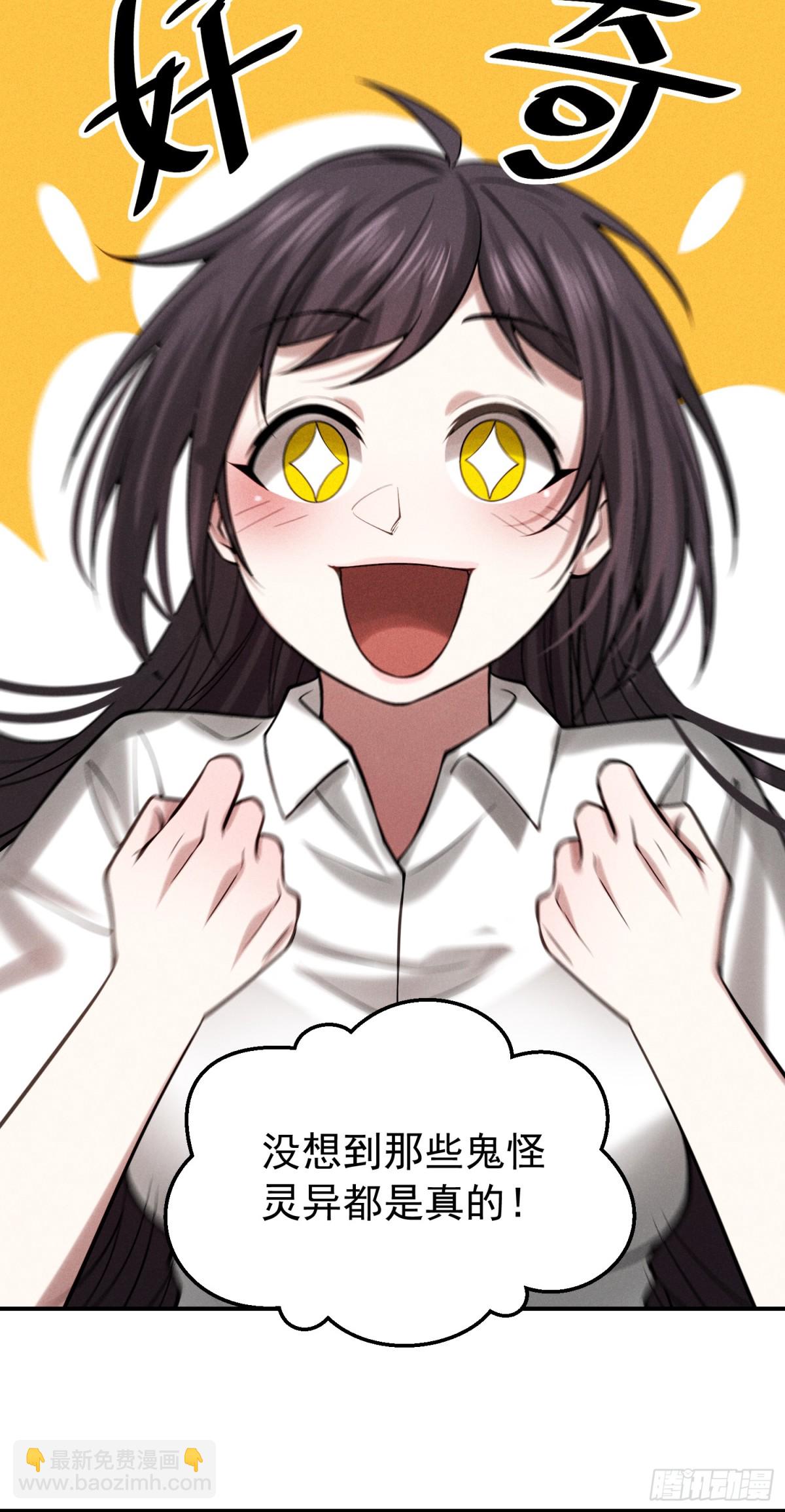 27 老胡变身性感御姐-第28话