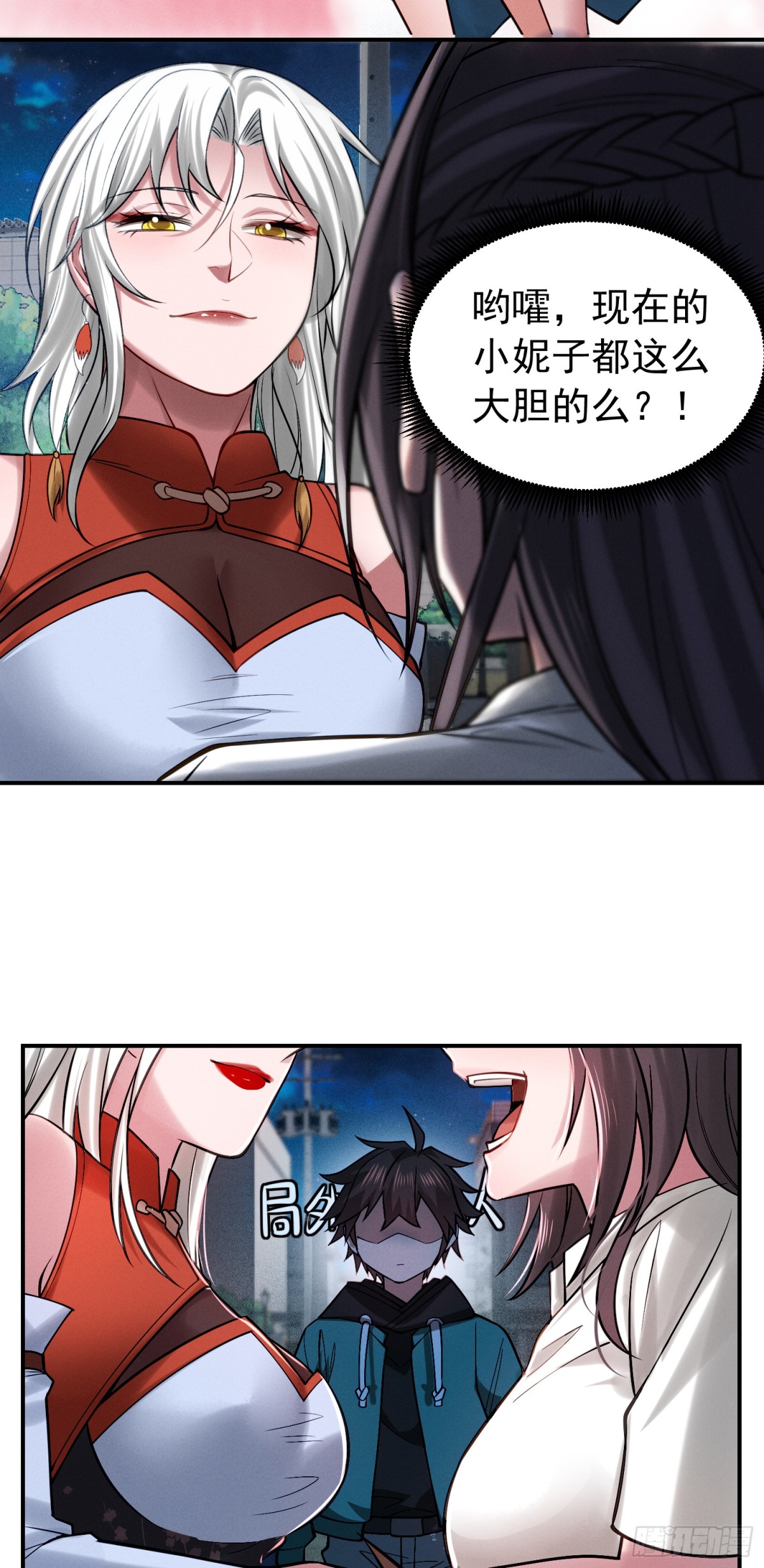 27 老胡变身性感御姐-第28话