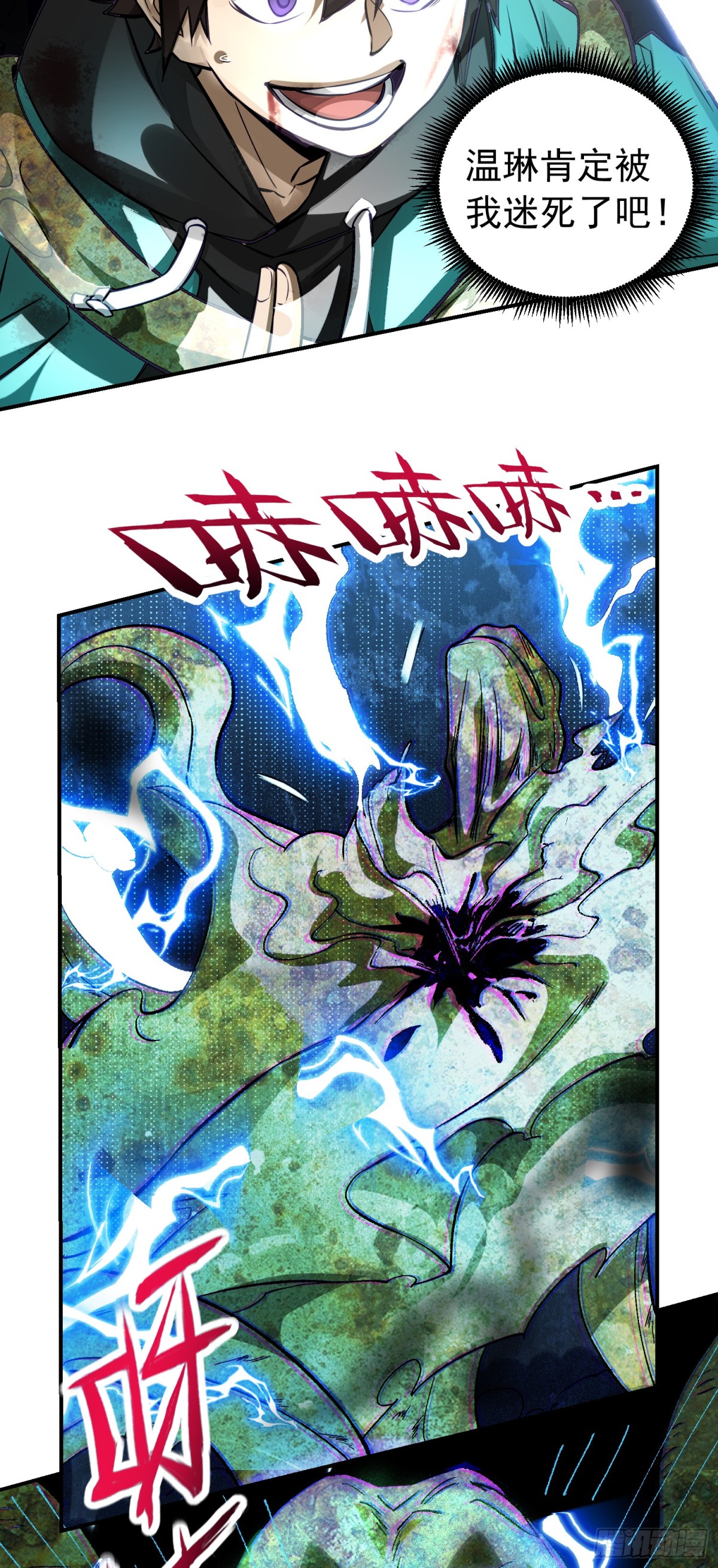 27 老胡变身性感御姐-第28话