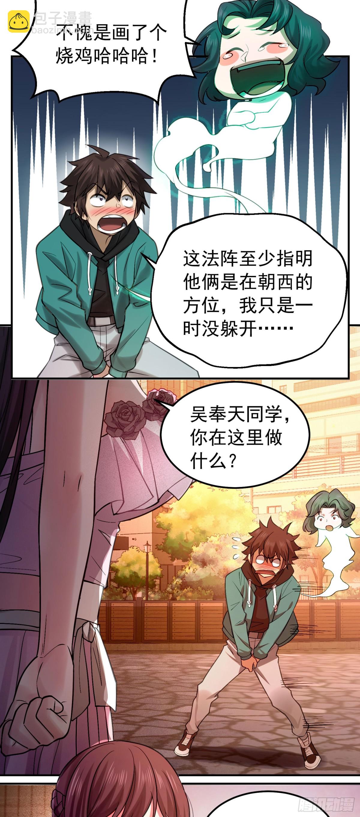 29 心动女神主动献身-第30话