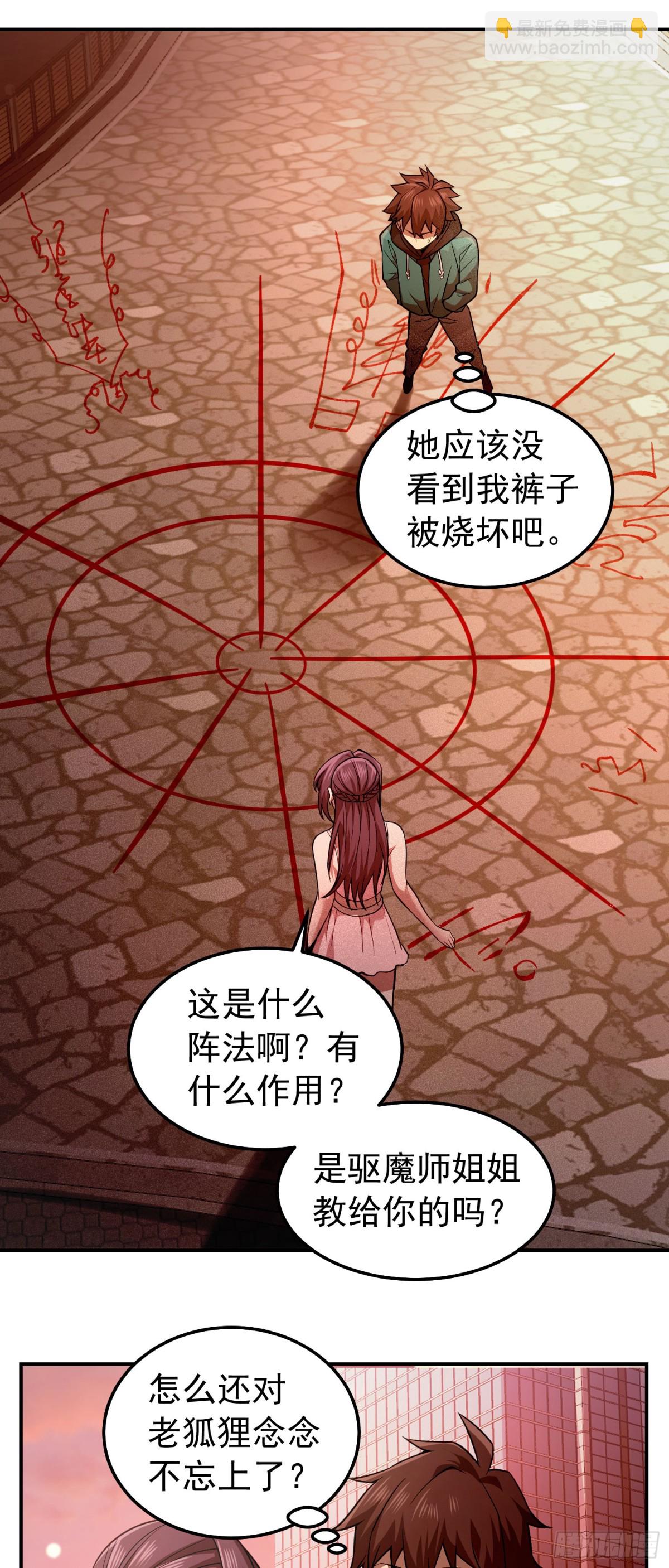 29 心动女神主动献身-第30话