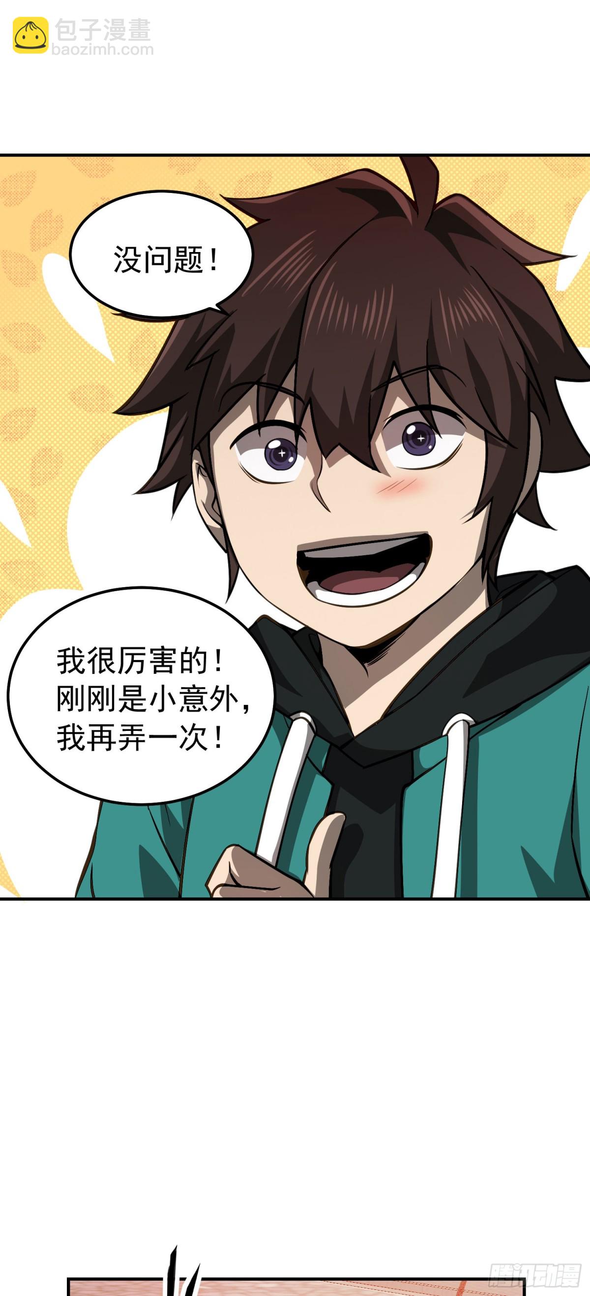 29 心动女神主动献身-第30话