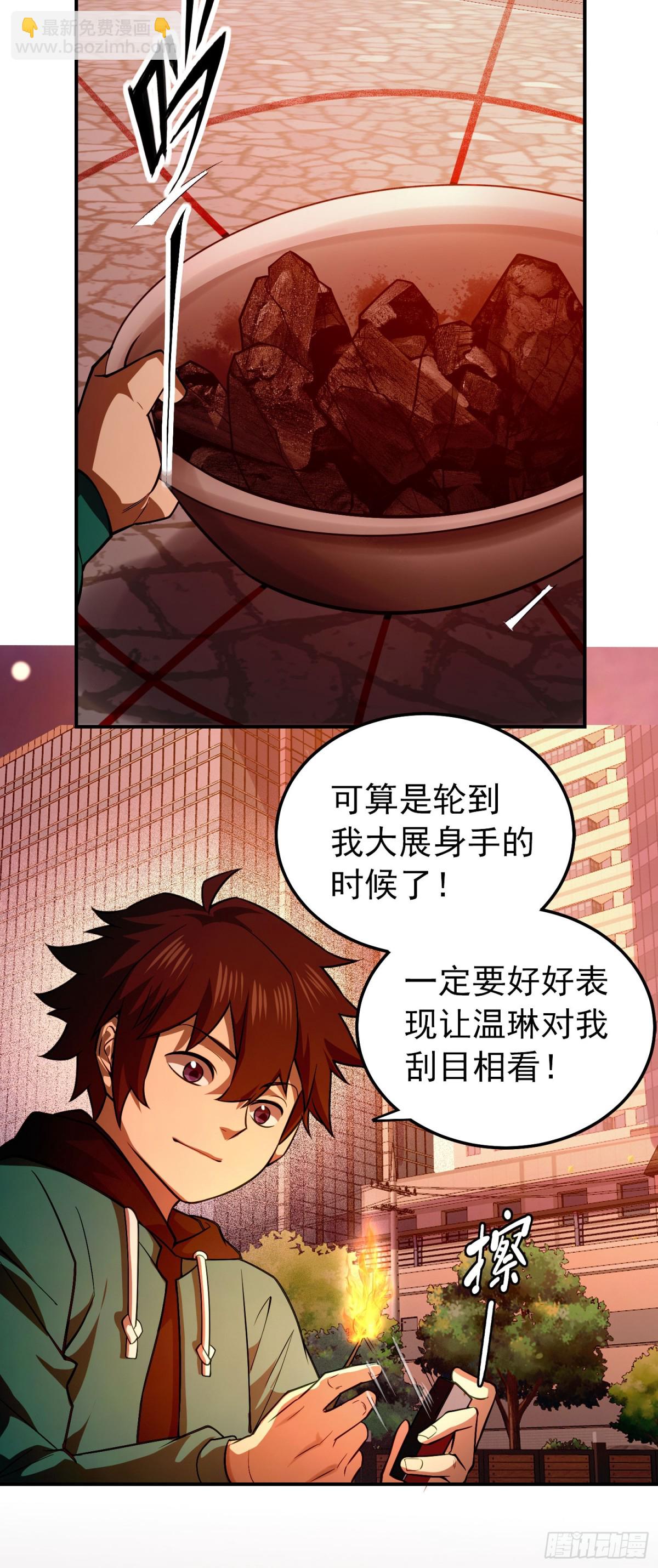 29 心动女神主动献身-第30话