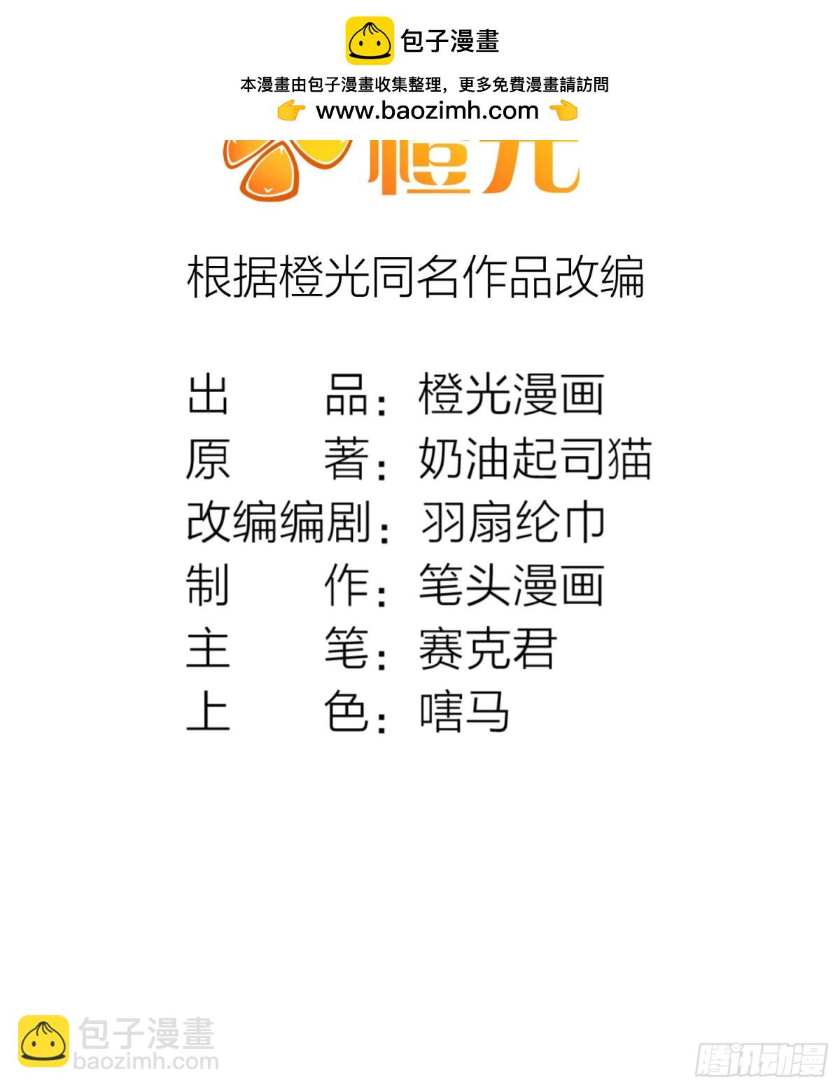 29 心动女神主动献身-第30话