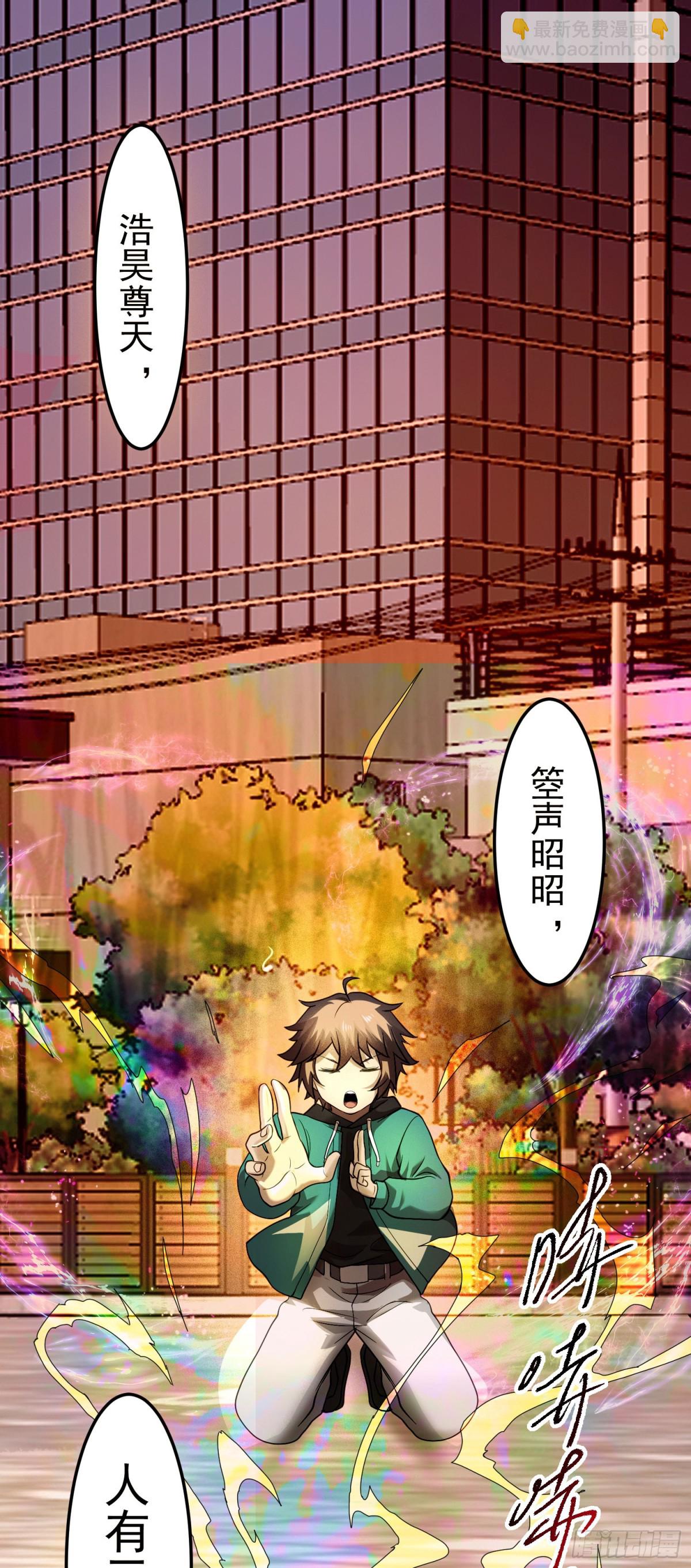 29 心动女神主动献身-第30话