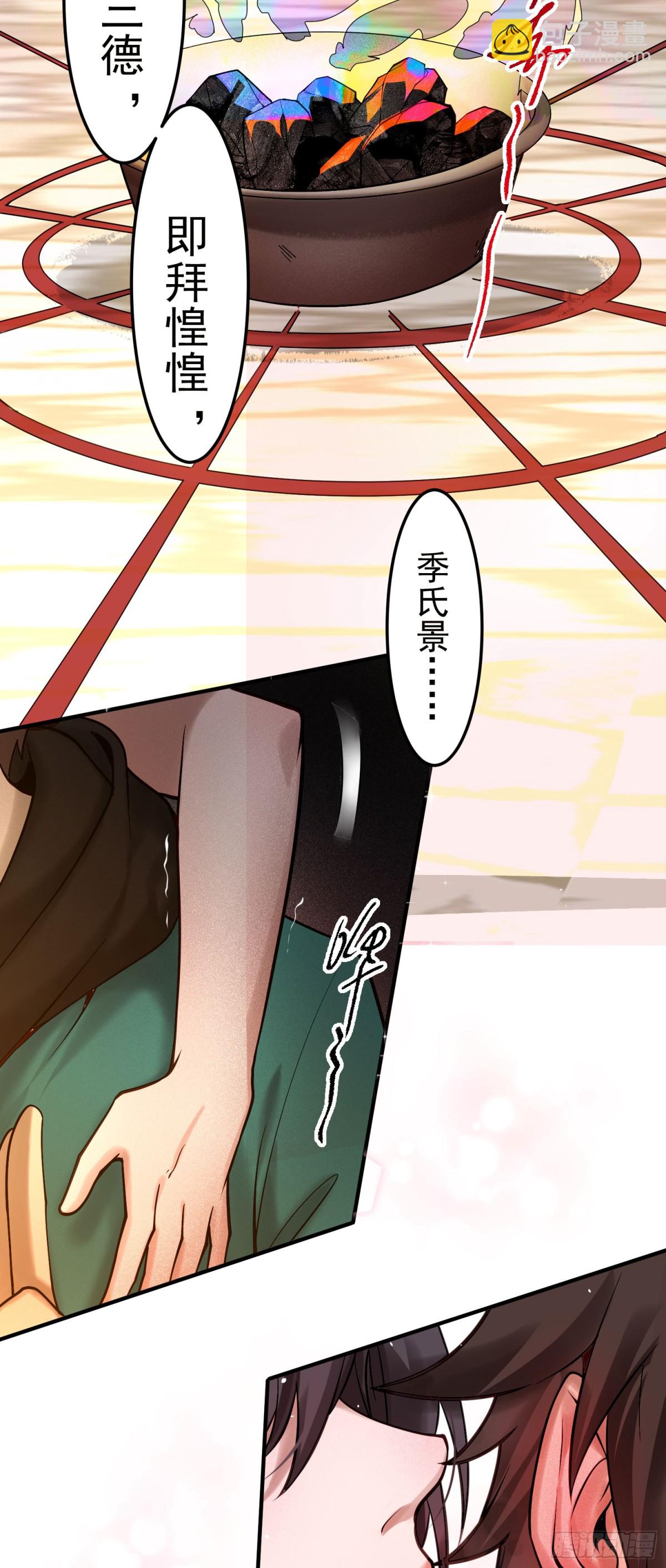 29 心动女神主动献身-第30话