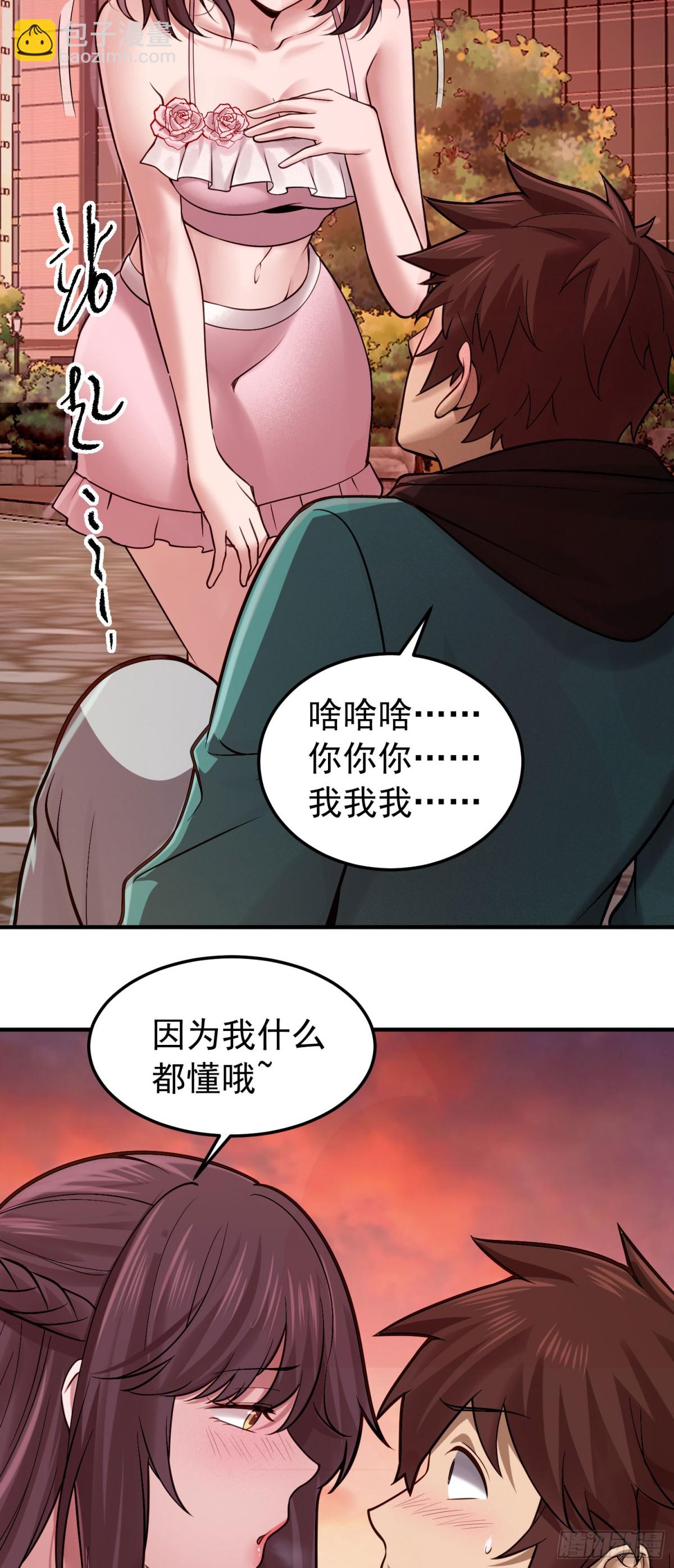 29 心动女神主动献身-第30话