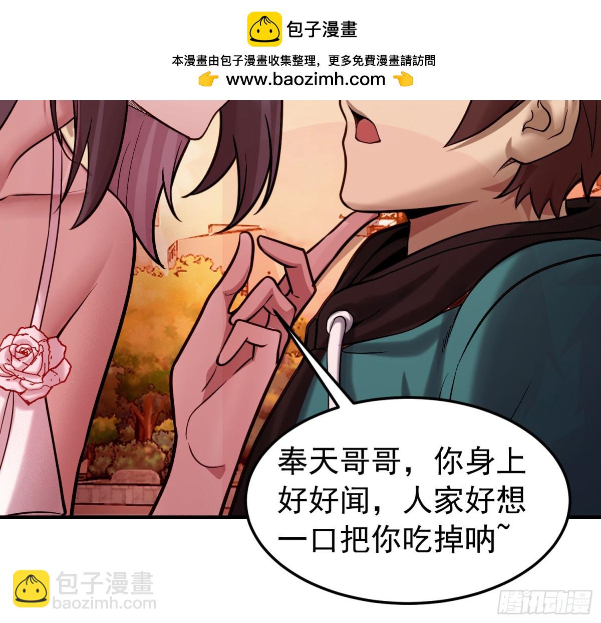 29 心动女神主动献身-第30话