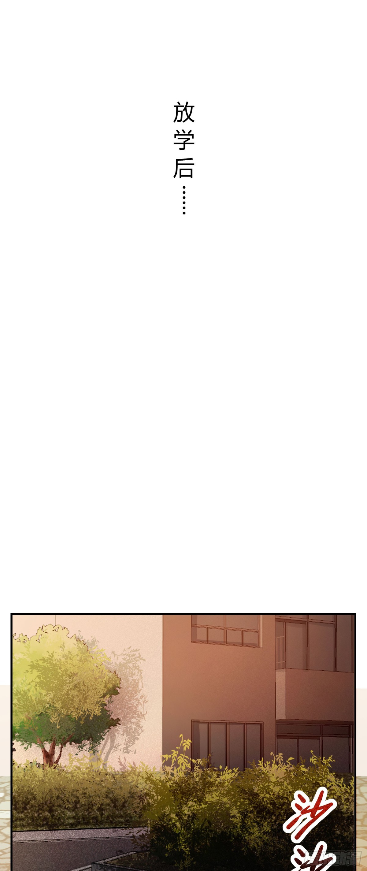 29 心动女神主动献身-第30话