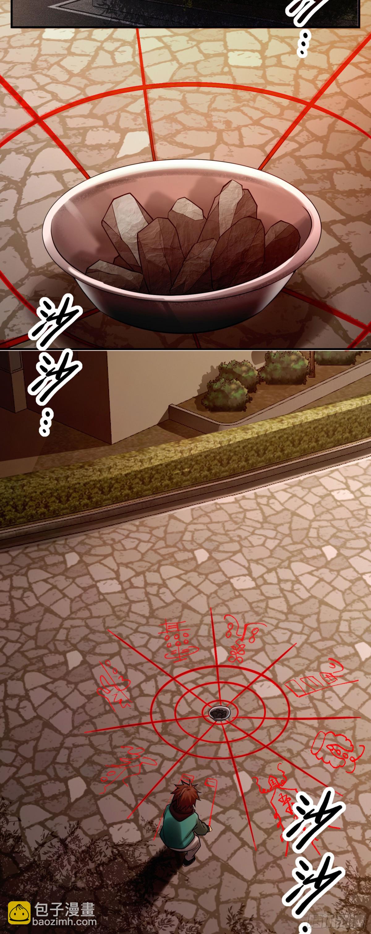 29 心动女神主动献身-第30话