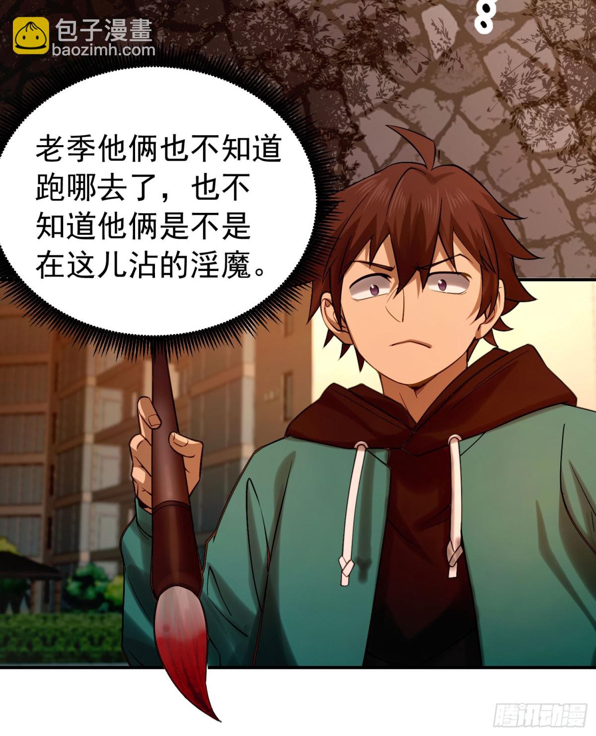 29 心动女神主动献身-第30话