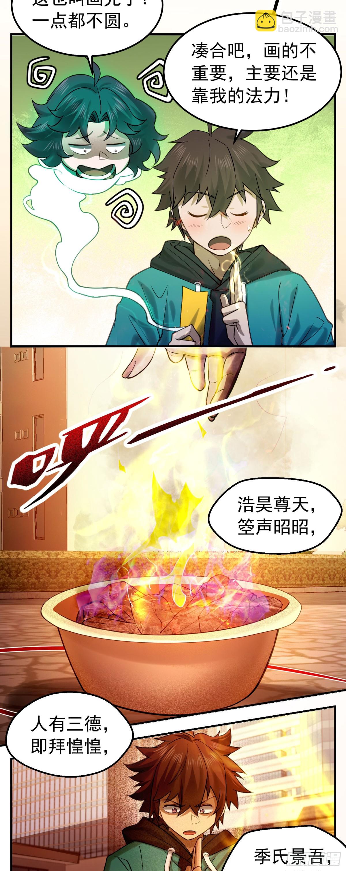 29 心动女神主动献身-第30话