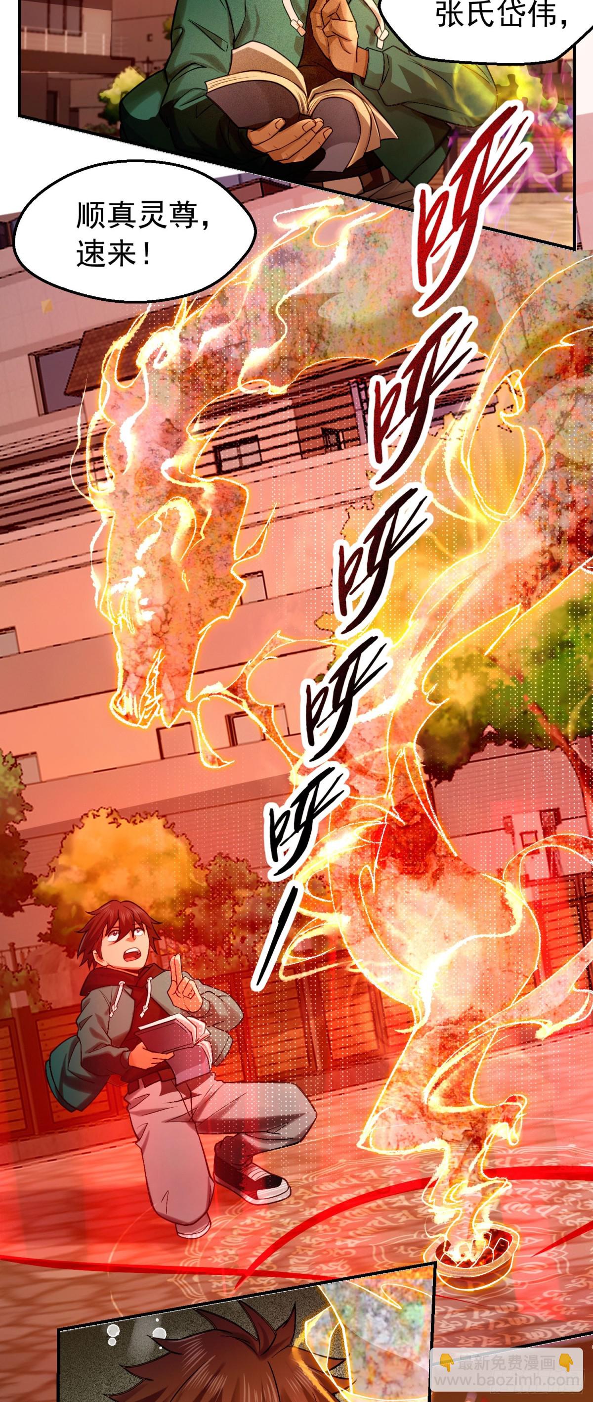 29 心动女神主动献身-第30话