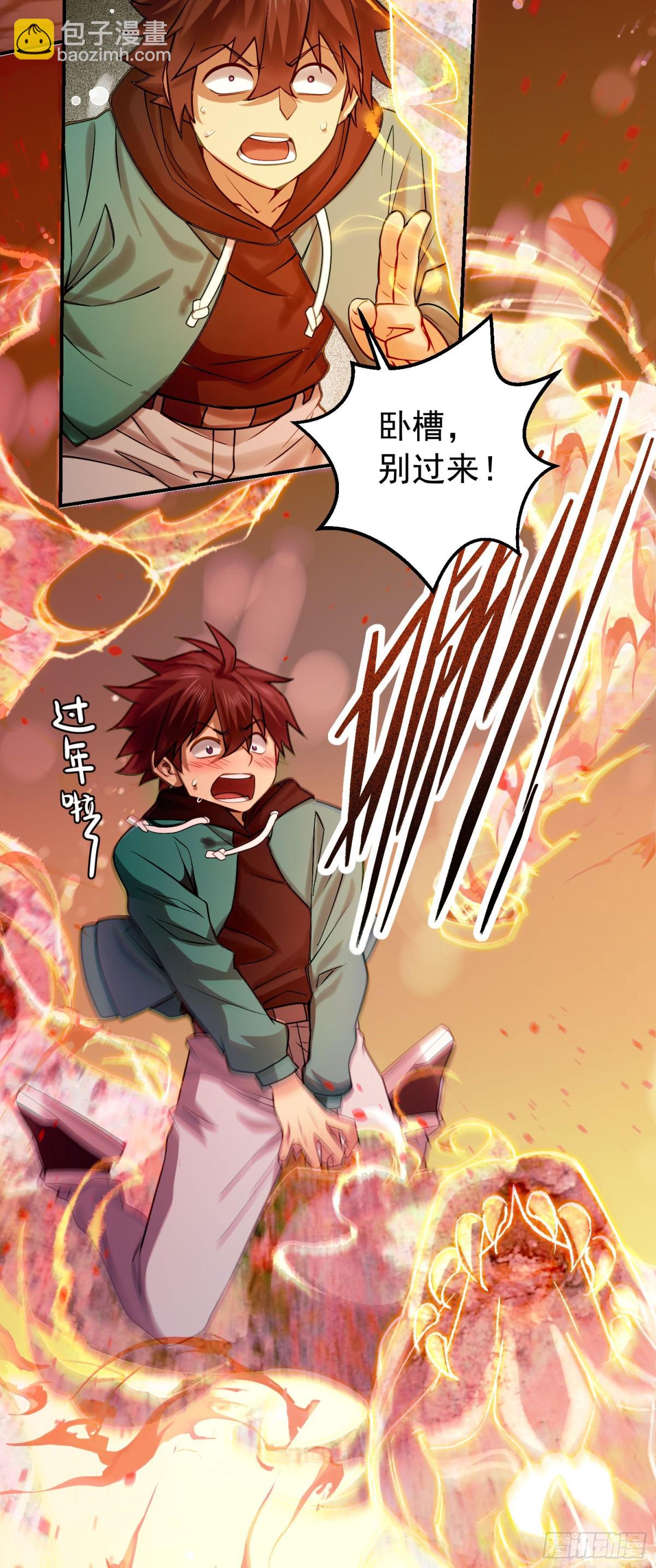 29 心动女神主动献身-第30话