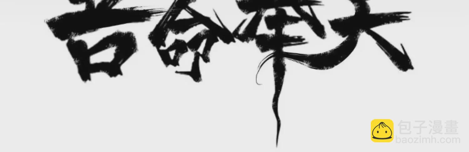 03 我那迷人的姐姐中邪了(1/2)-第4话