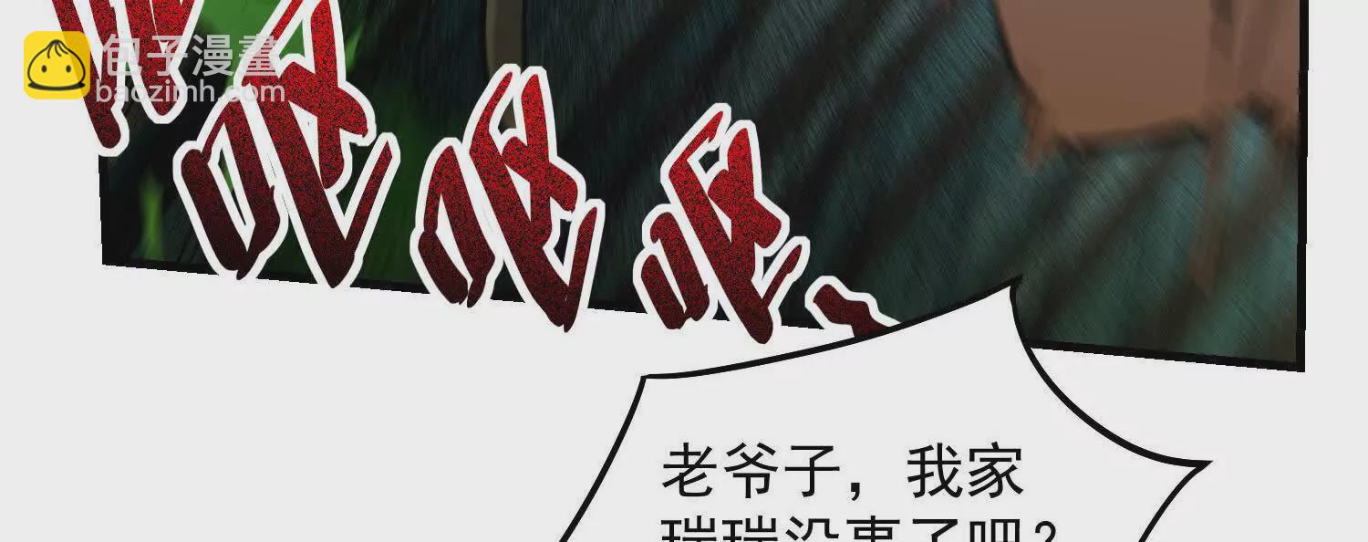 03 我那迷人的姐姐中邪了(1/2)-第4话