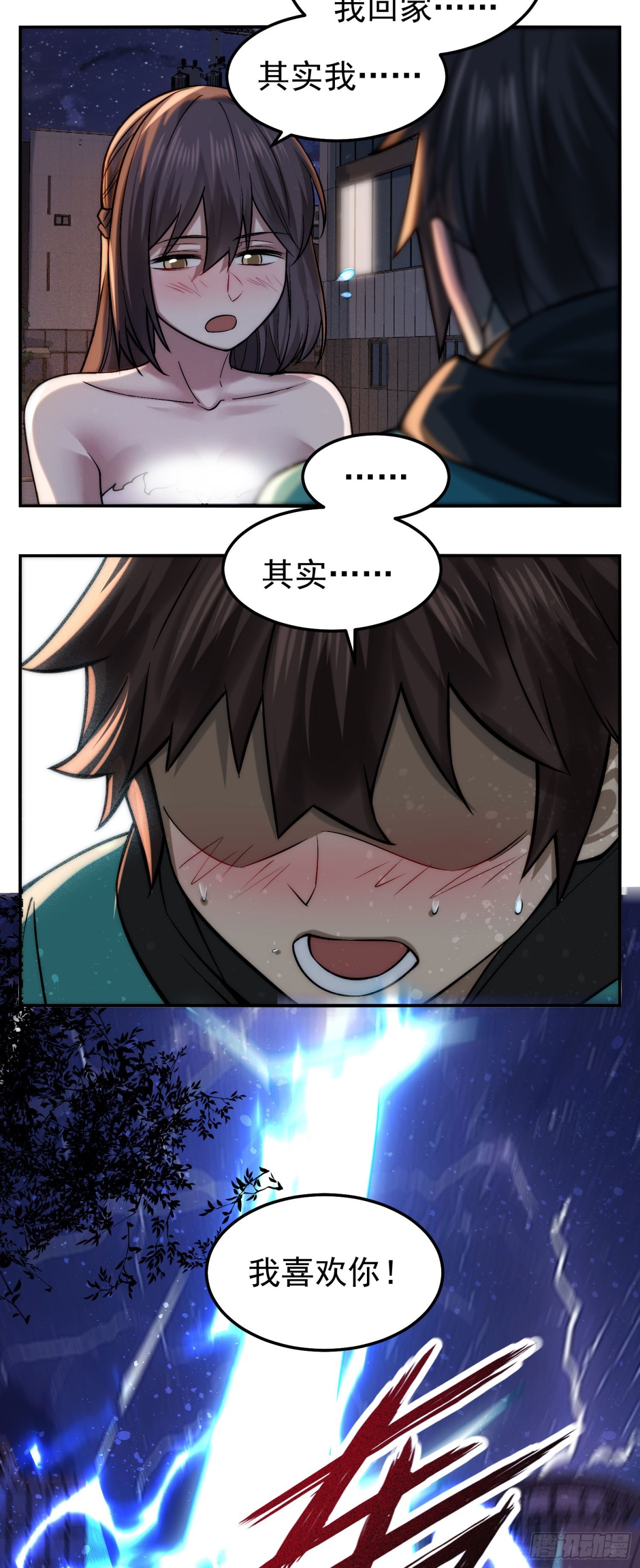 31 我喜欢你-第32话