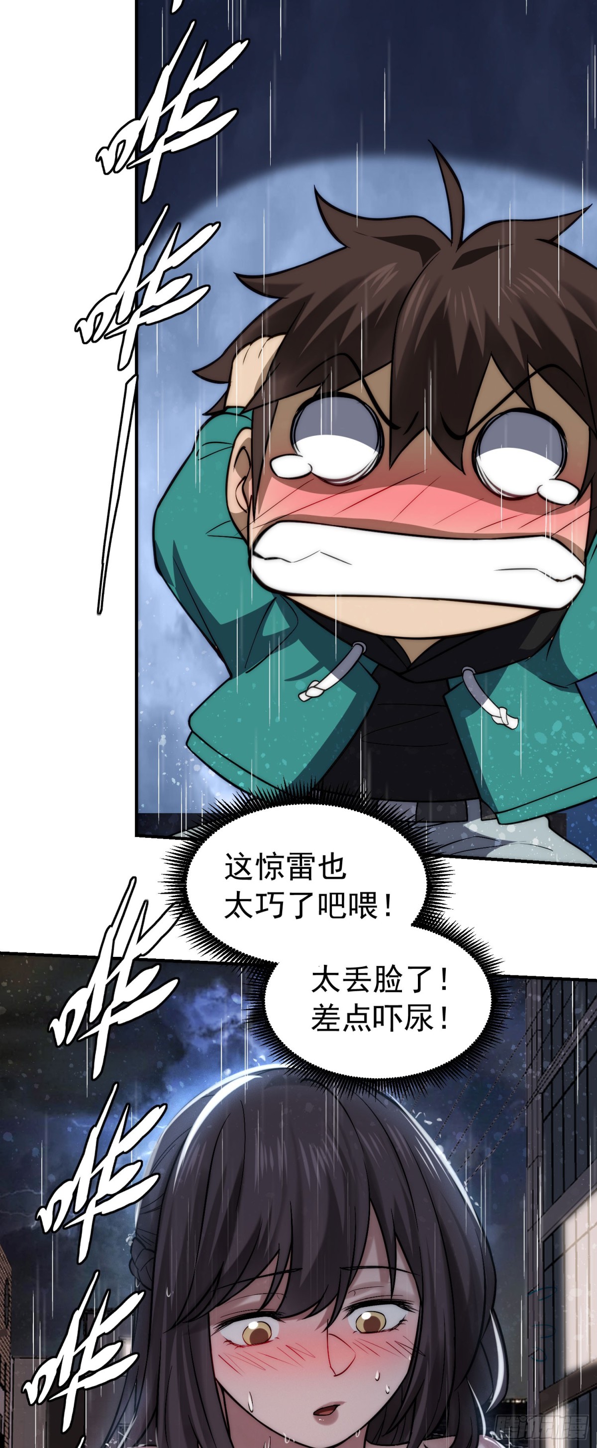 31 我喜欢你-第32话