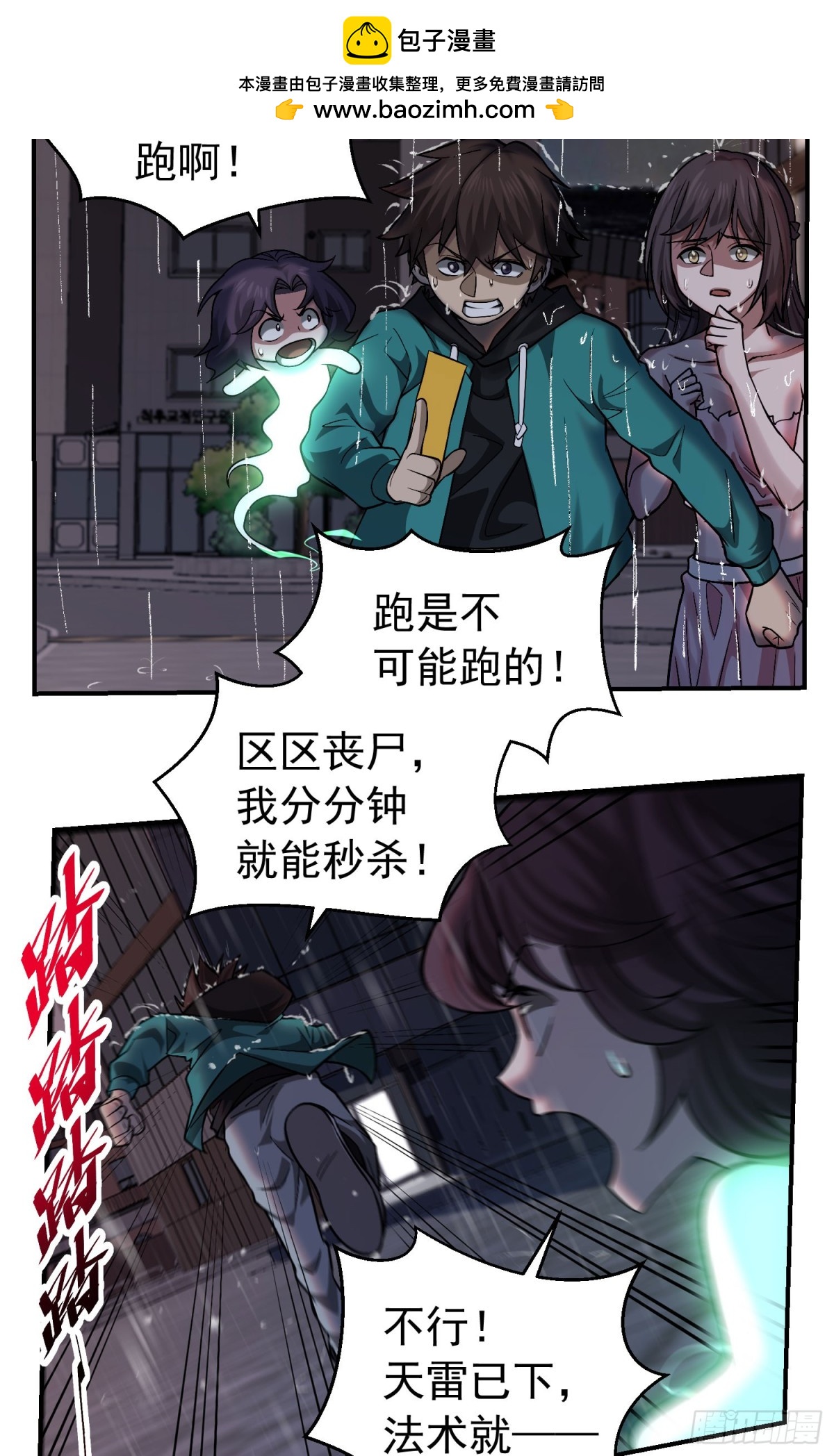 31 我喜欢你-第32话