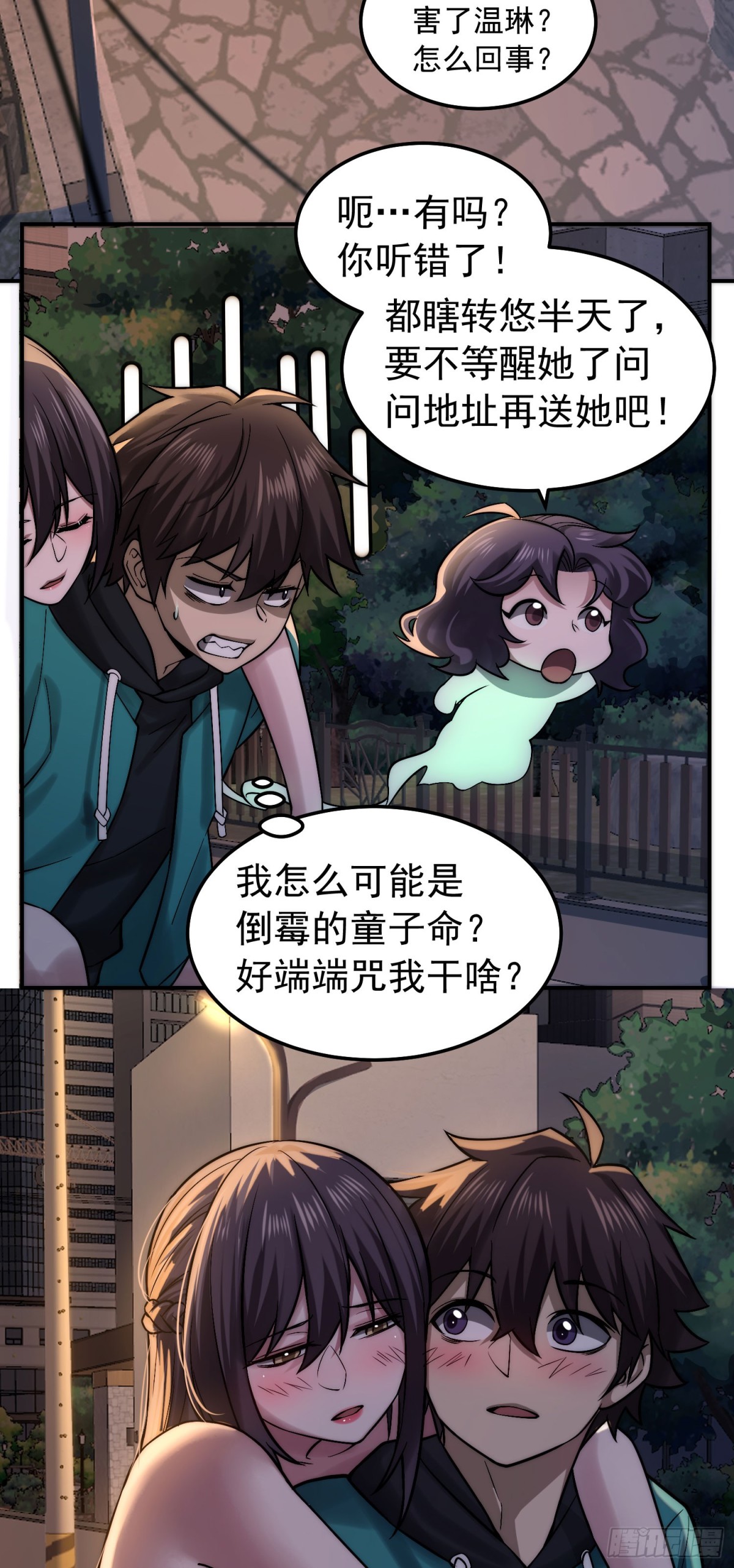 31 我喜欢你-第32话