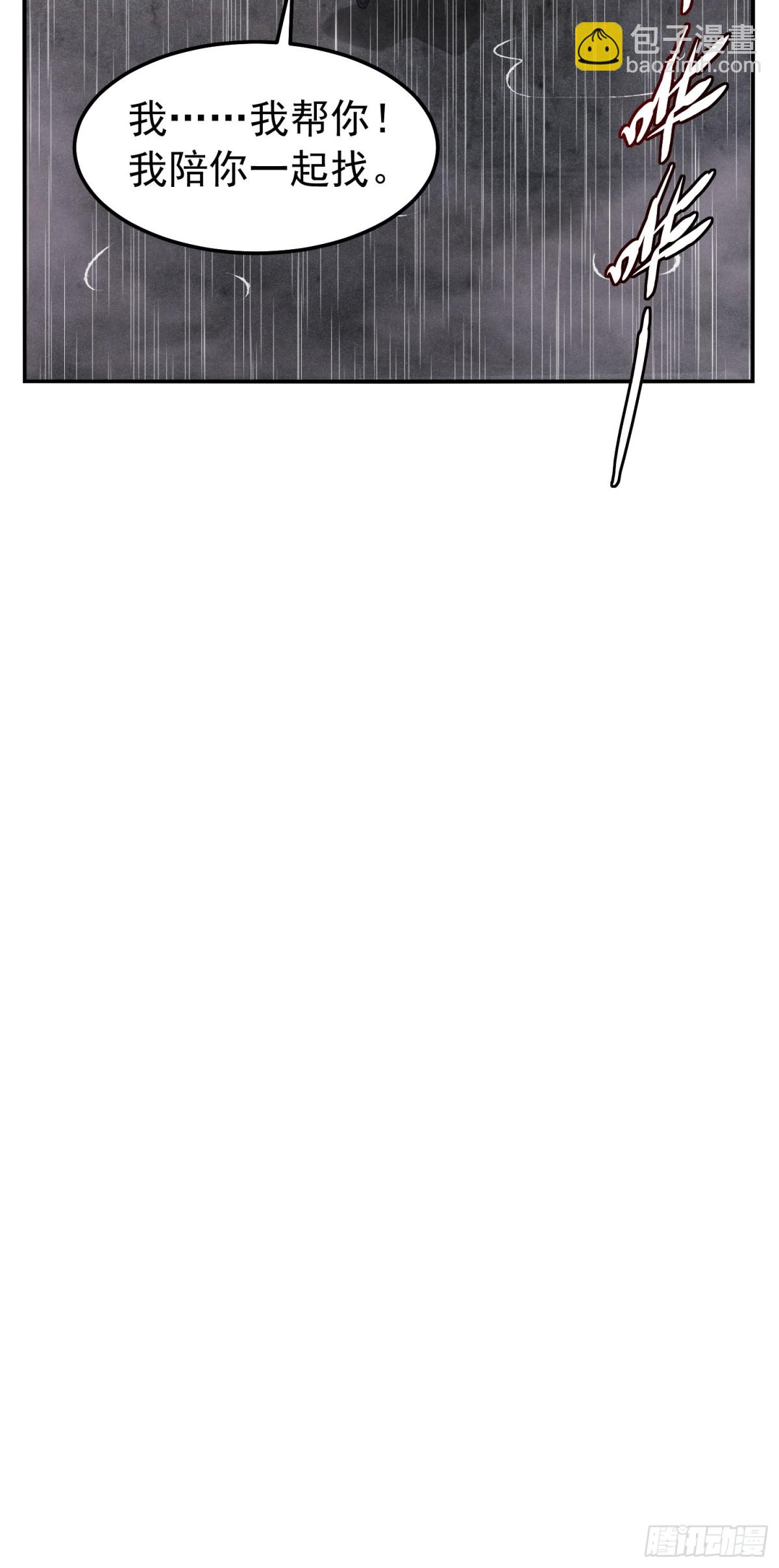 33 真相，竟是如此？！-第34话