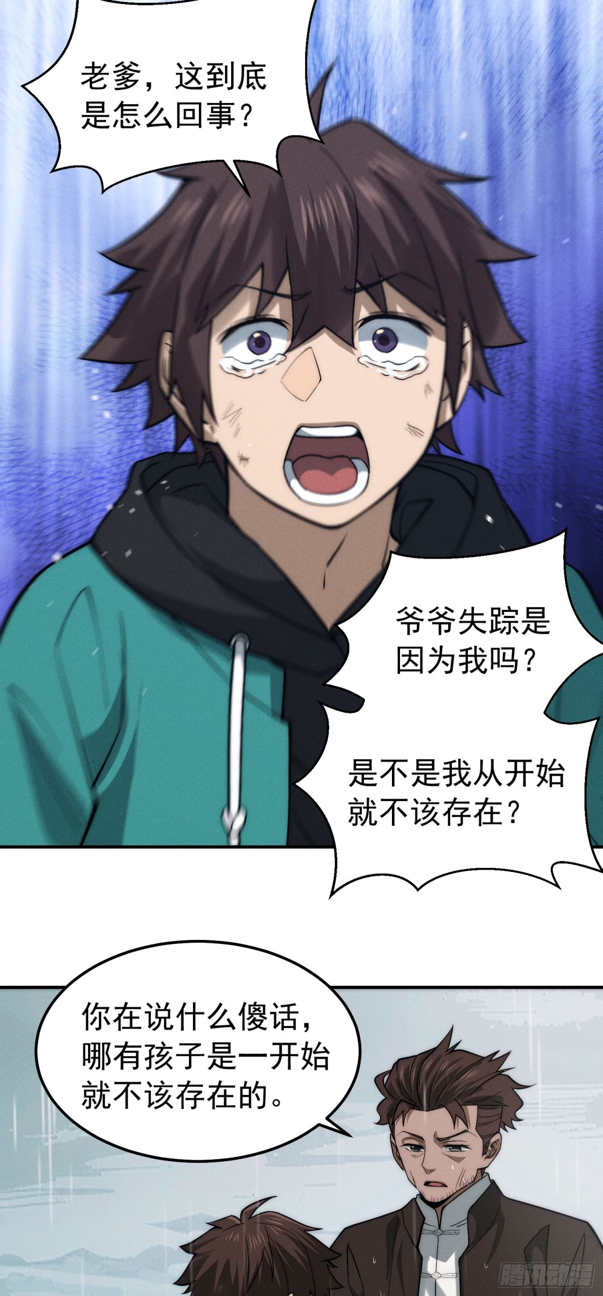 33 真相，竟是如此？！-第34话