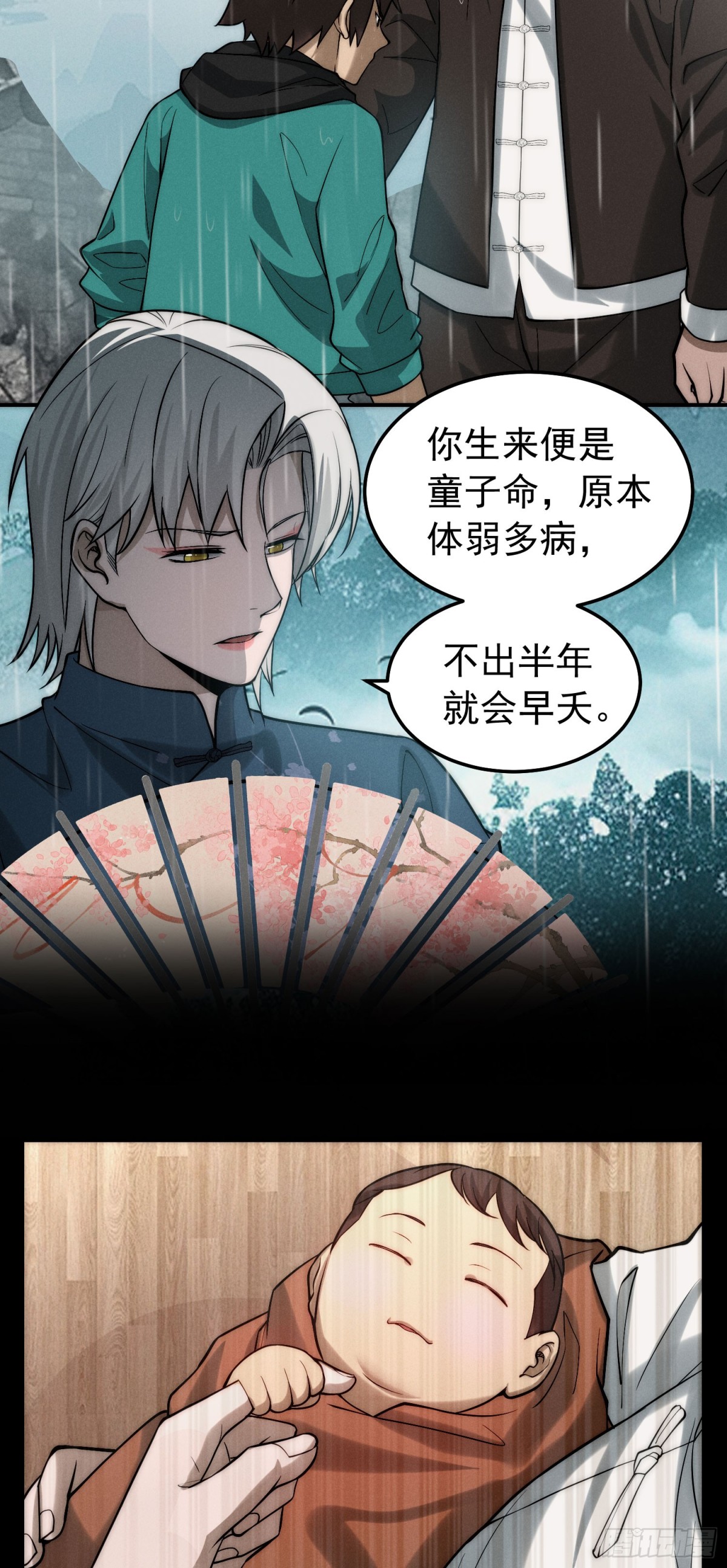 33 真相，竟是如此？！-第34话