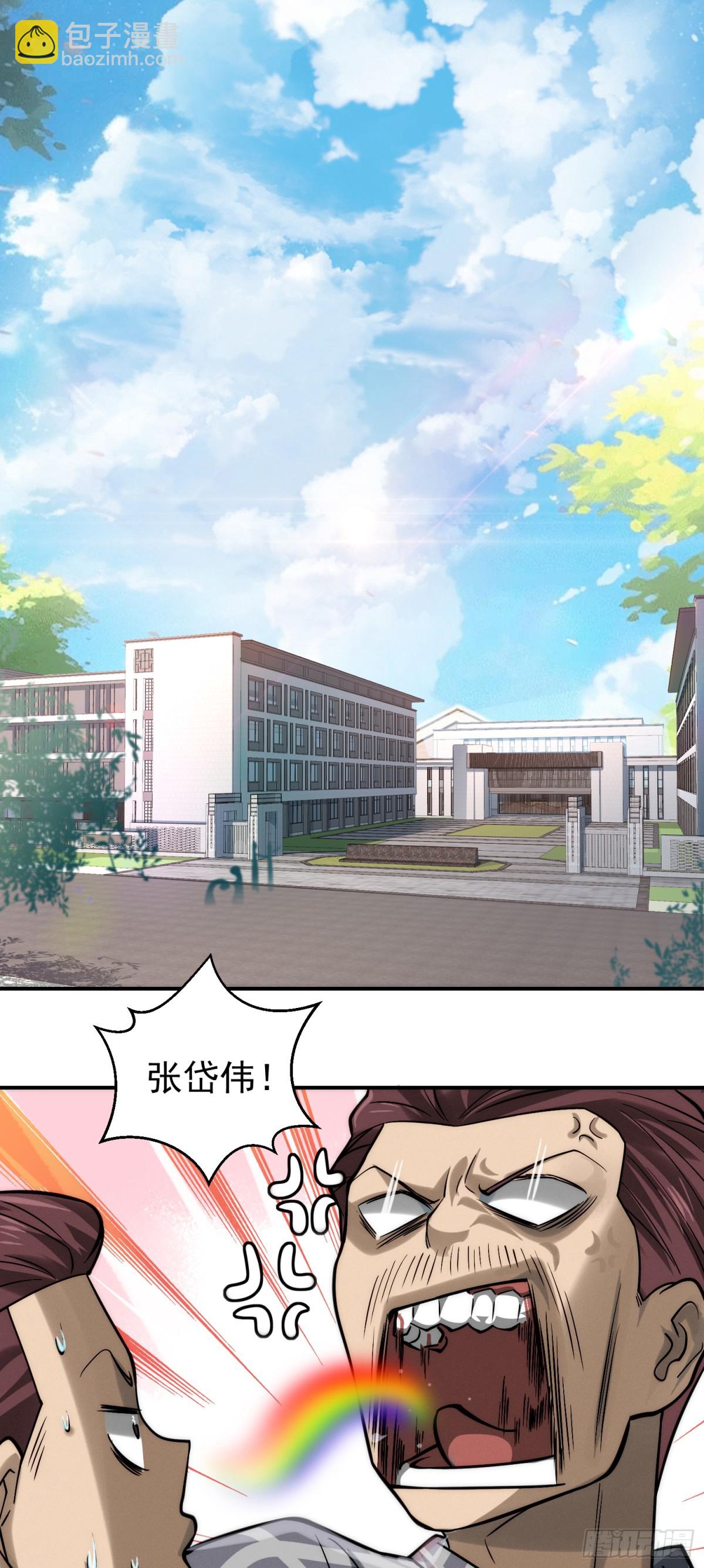 33 真相，竟是如此？！-第34话