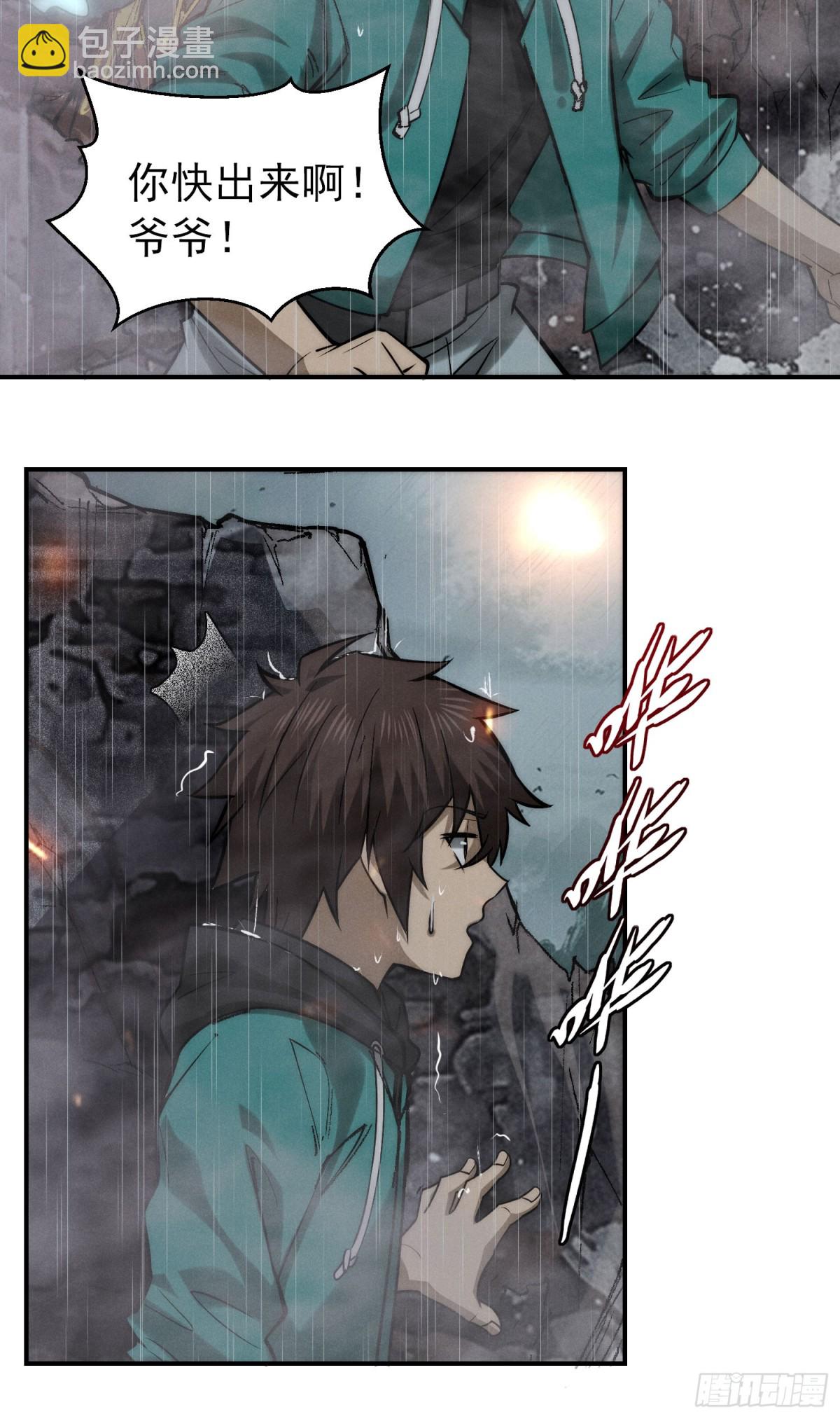 33 真相，竟是如此？！-第34话