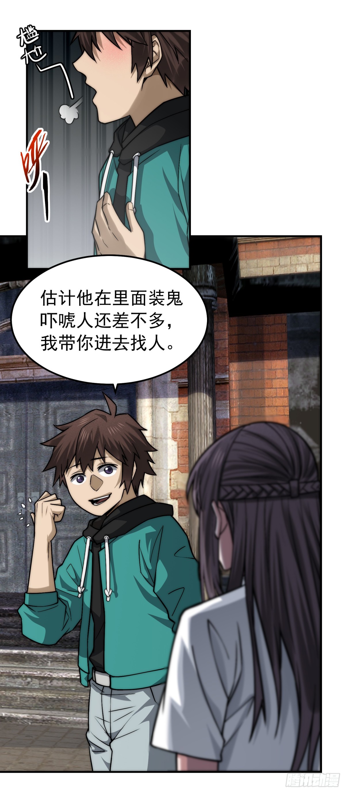 35 恢复肉身的办法？-第36话